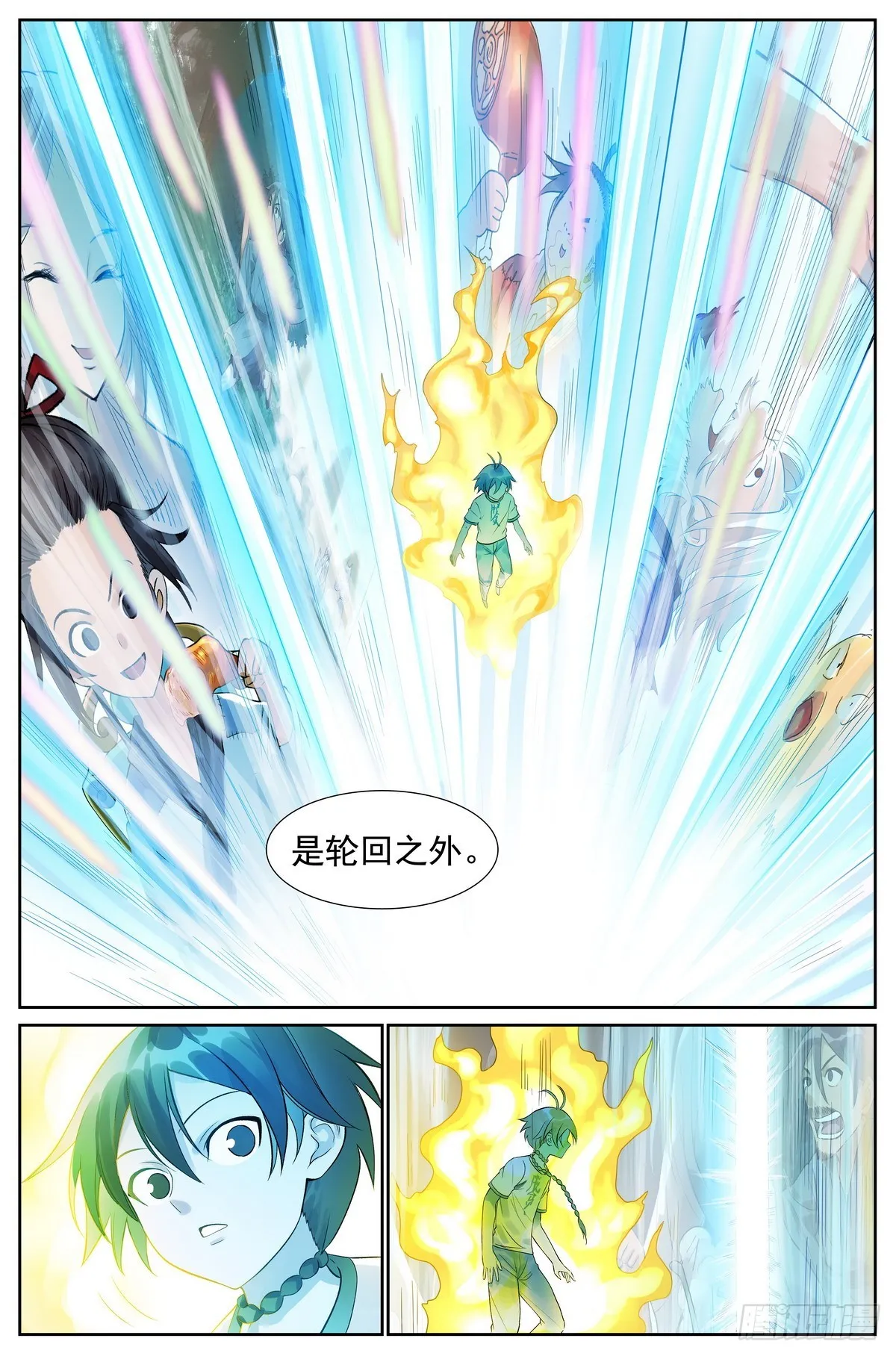 总515·方外之地 第10页