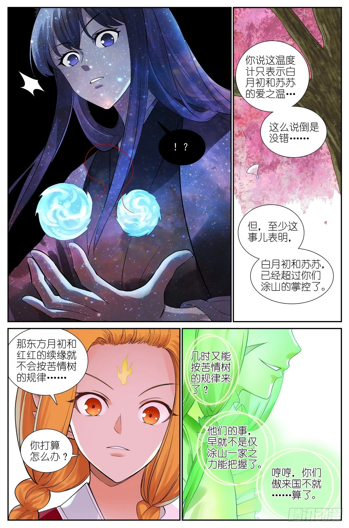 总515·方外之地 第16页