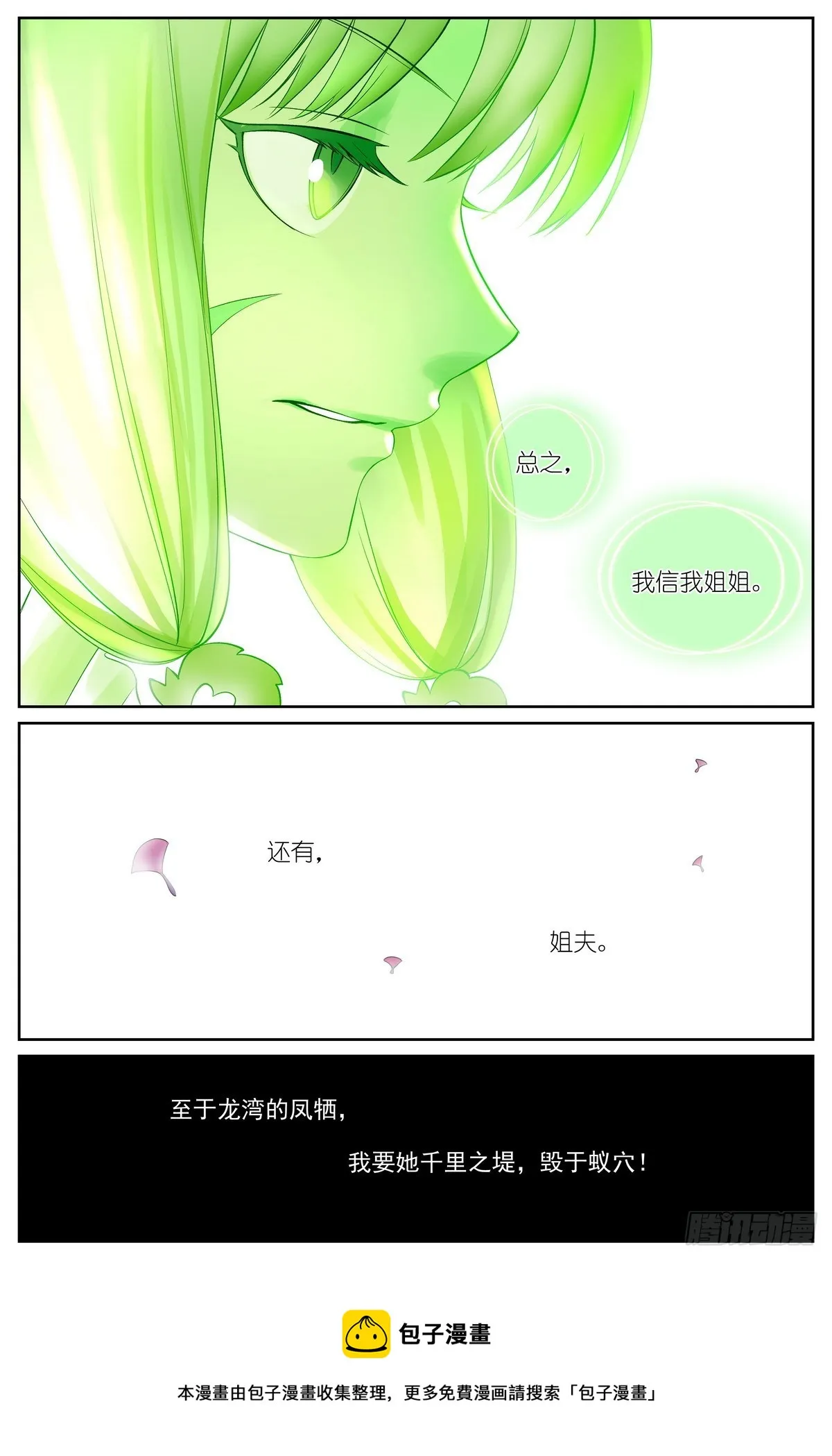 总515·方外之地 第17页