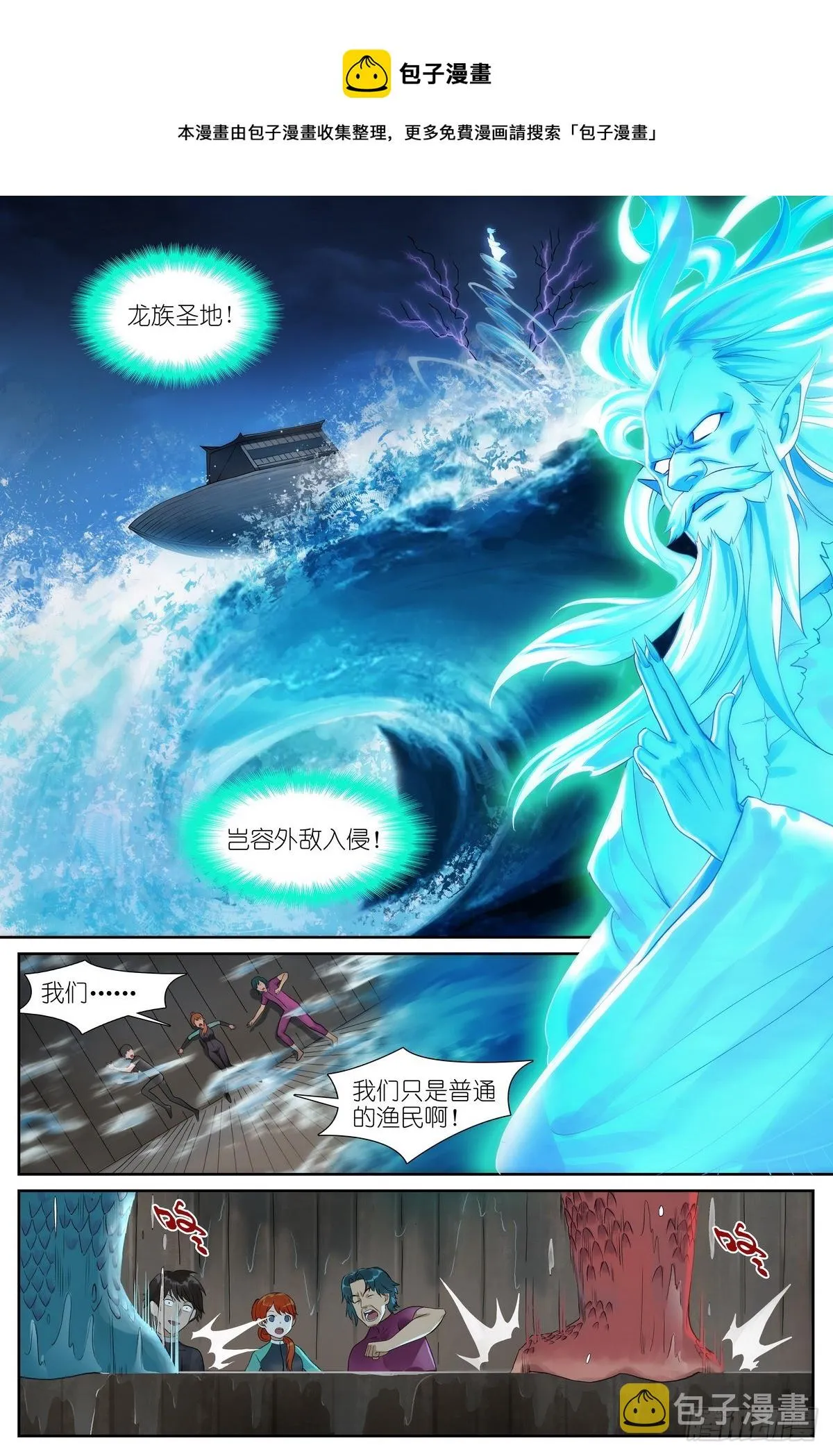 总516·蚁穴 第1页