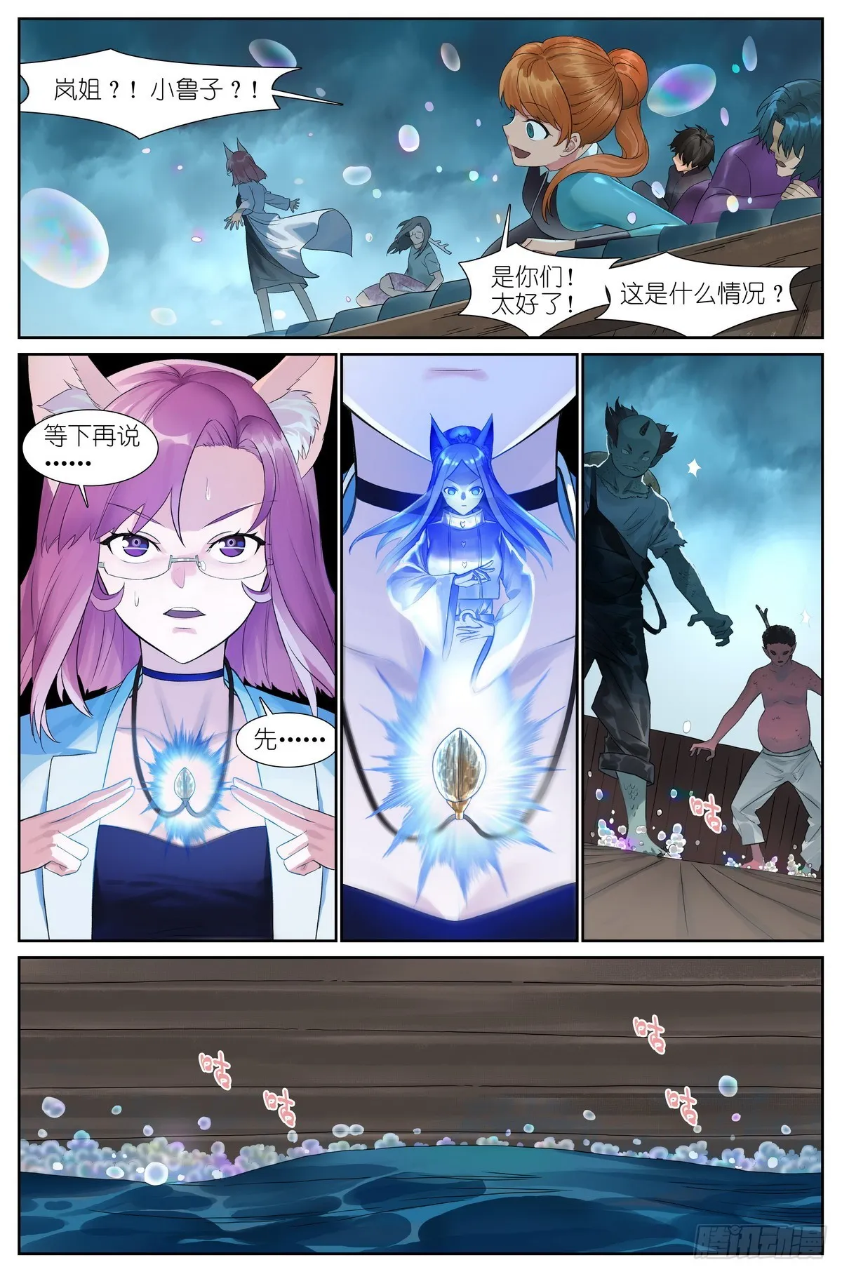 总516·蚁穴 第3页