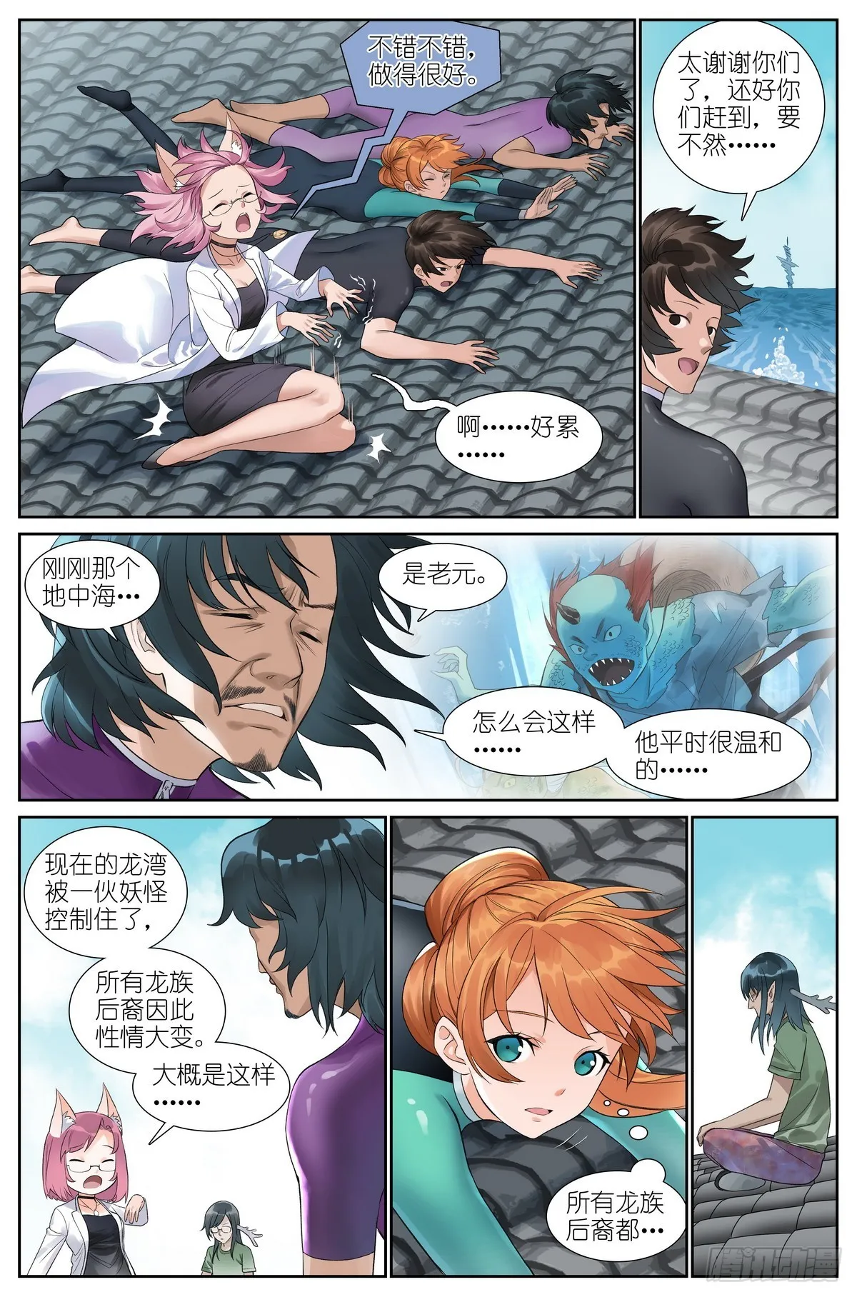 总516·蚁穴 第5页