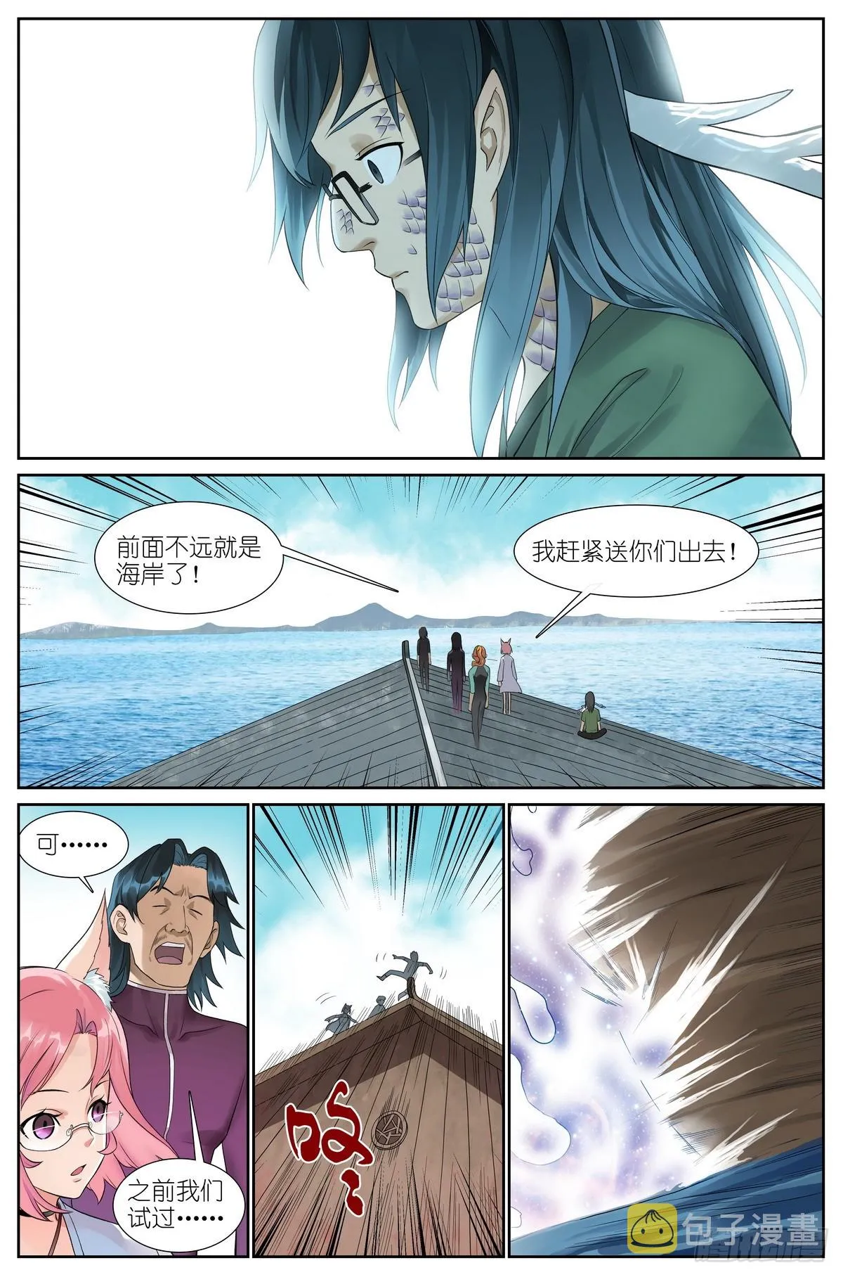 总516·蚁穴 第6页