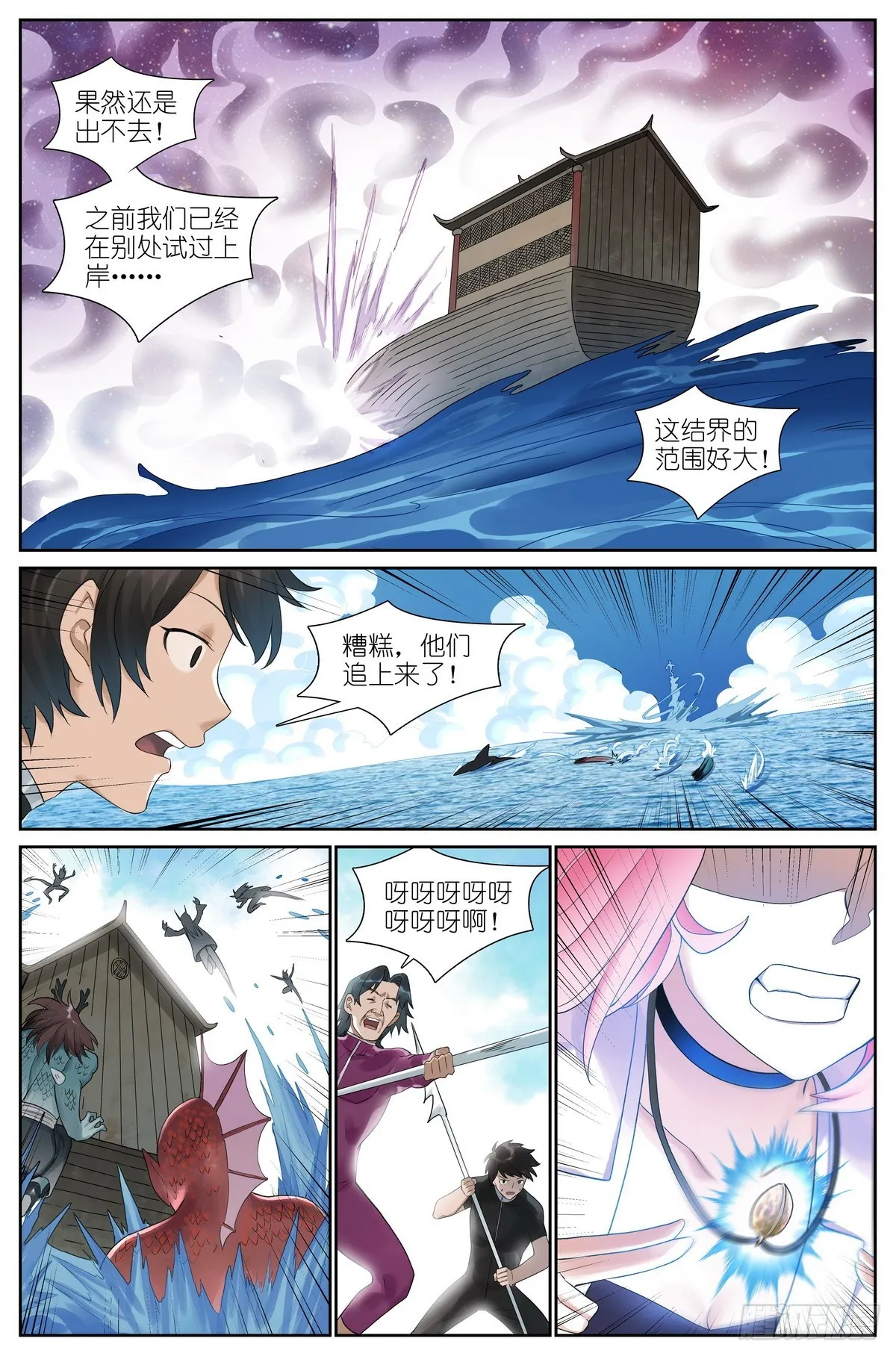 总516·蚁穴 第7页
