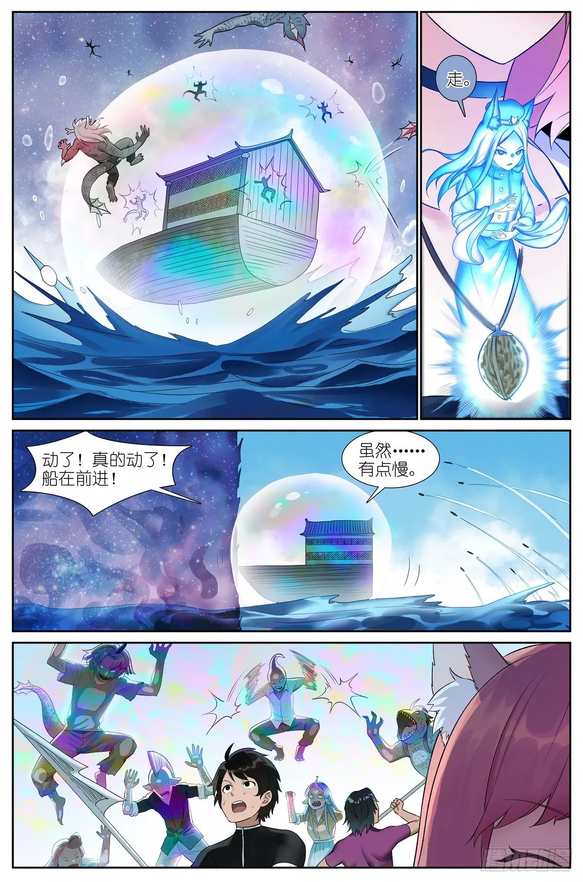 总516·蚁穴 第8页