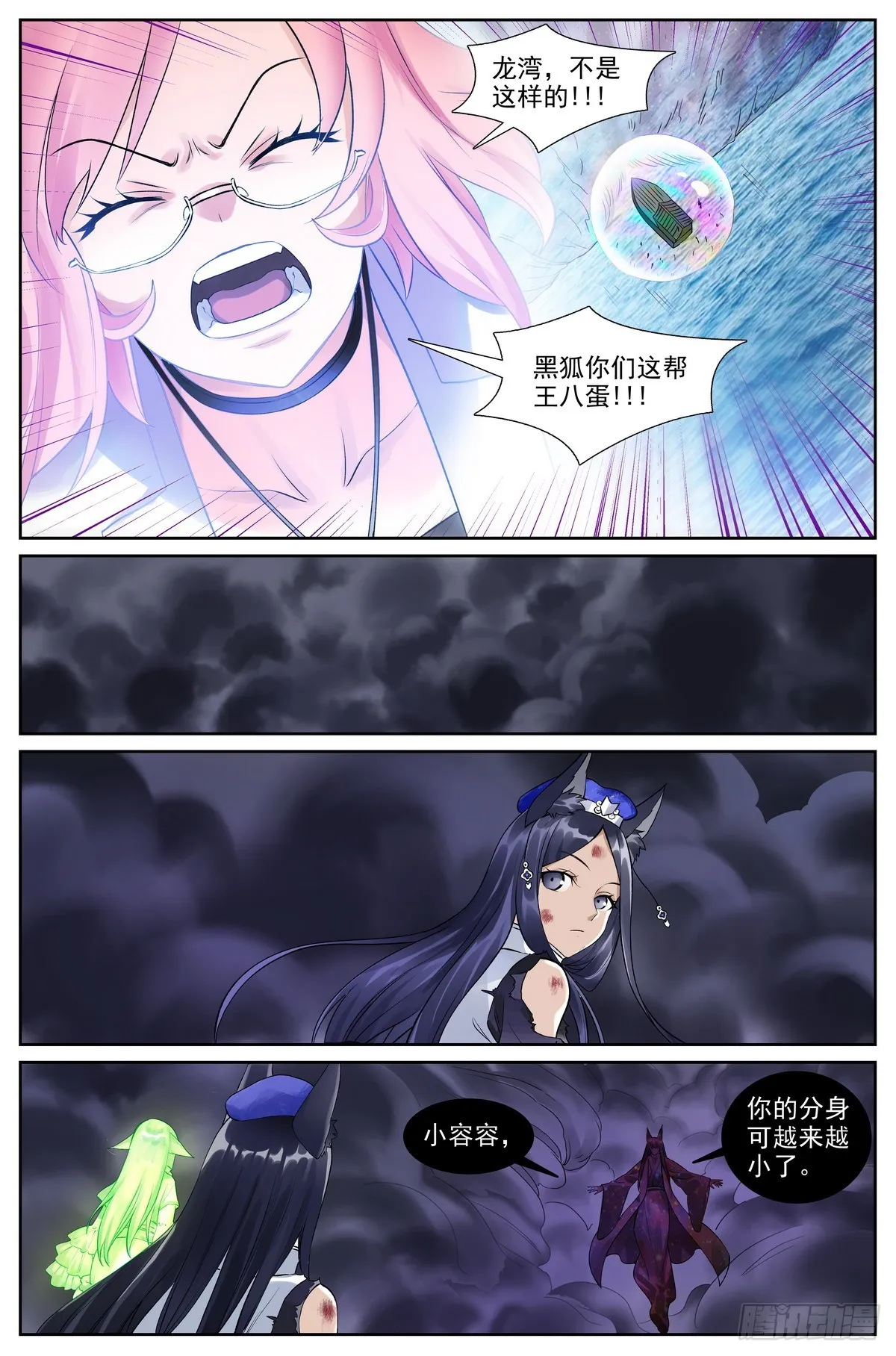 总516·蚁穴 第10页