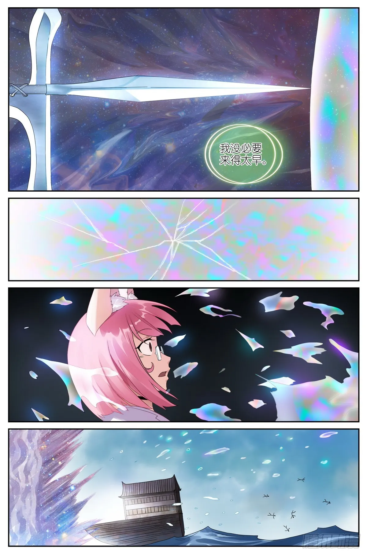总516·蚁穴 第12页