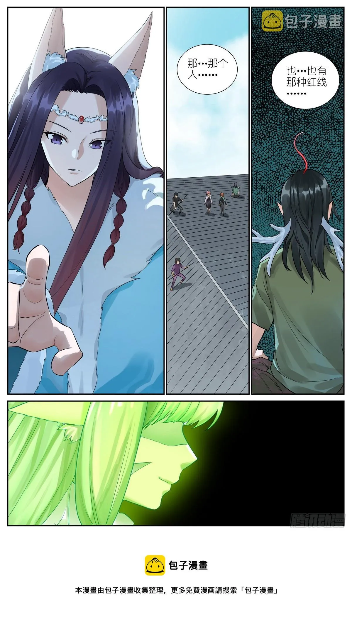 总516·蚁穴 第14页