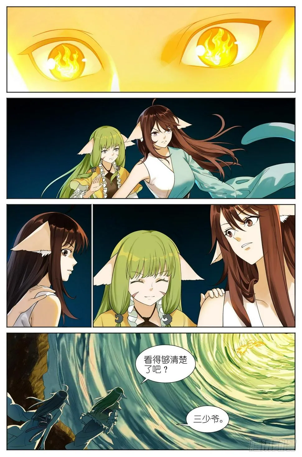 总526·挥掌问天何为棋 第6页