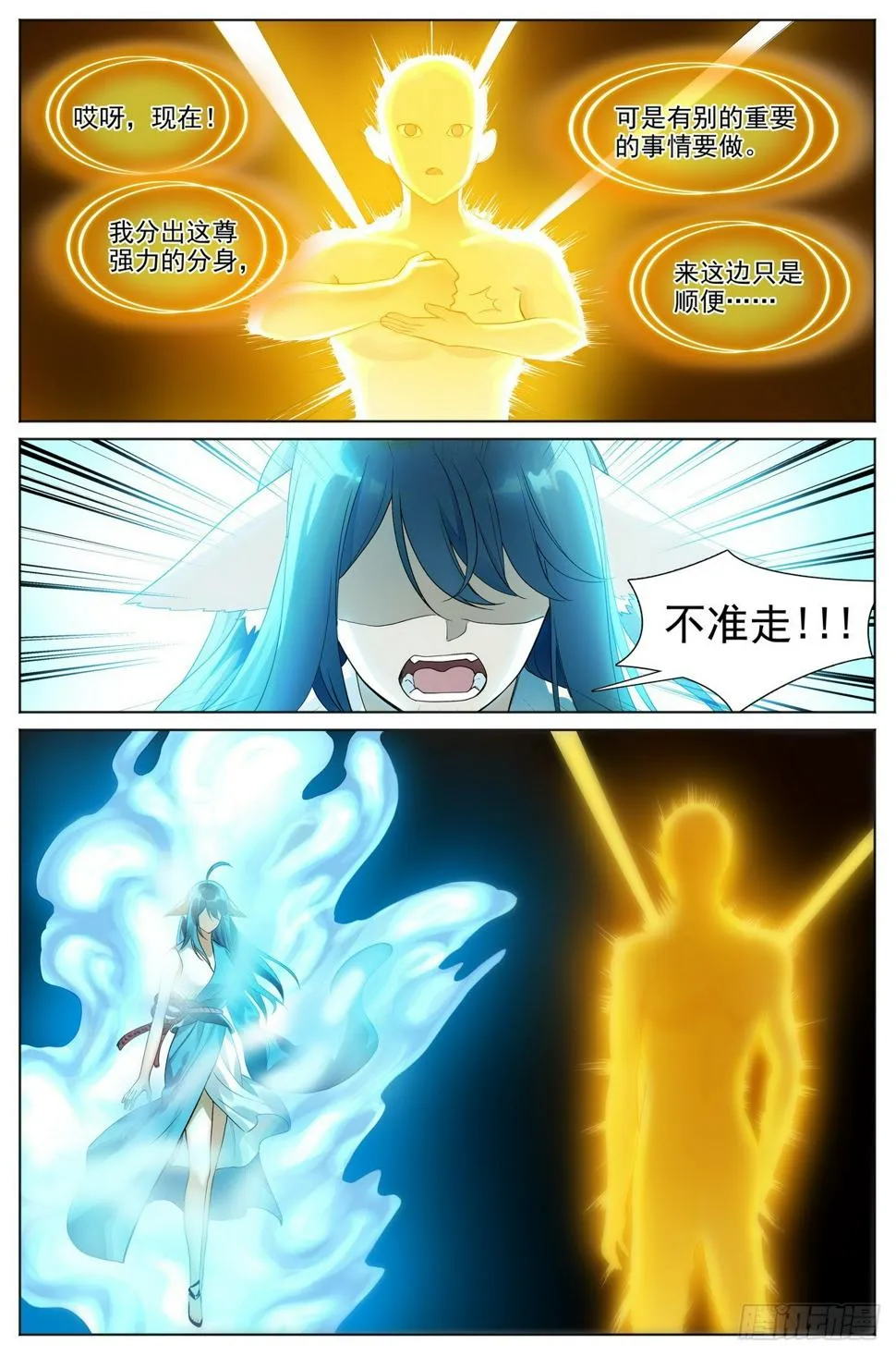总526·挥掌问天何为棋 第9页
