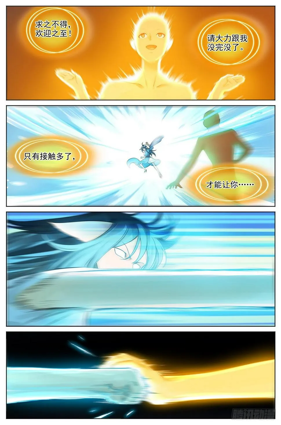 总526·挥掌问天何为棋 第11页