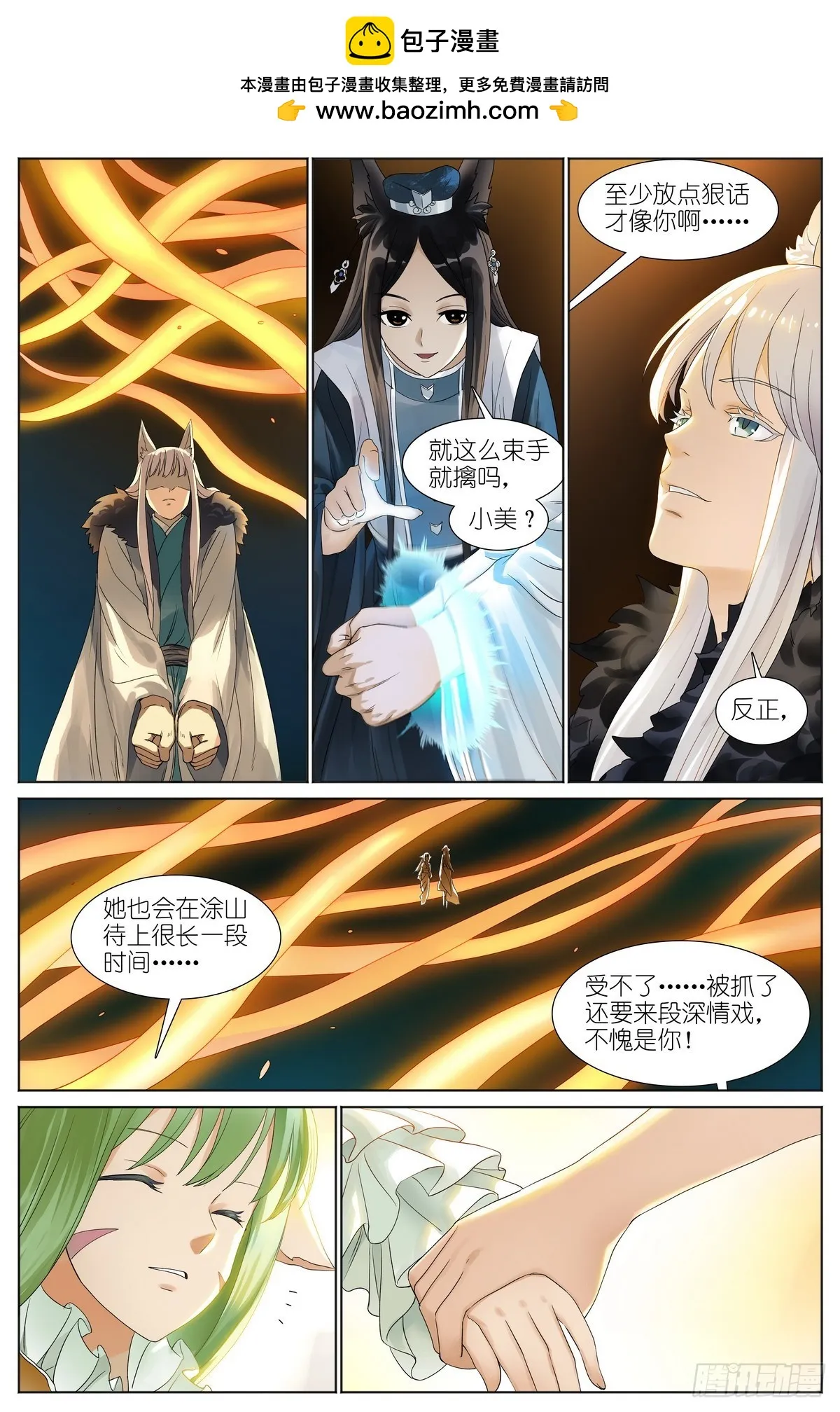 总527·姐姐所愿 第2页