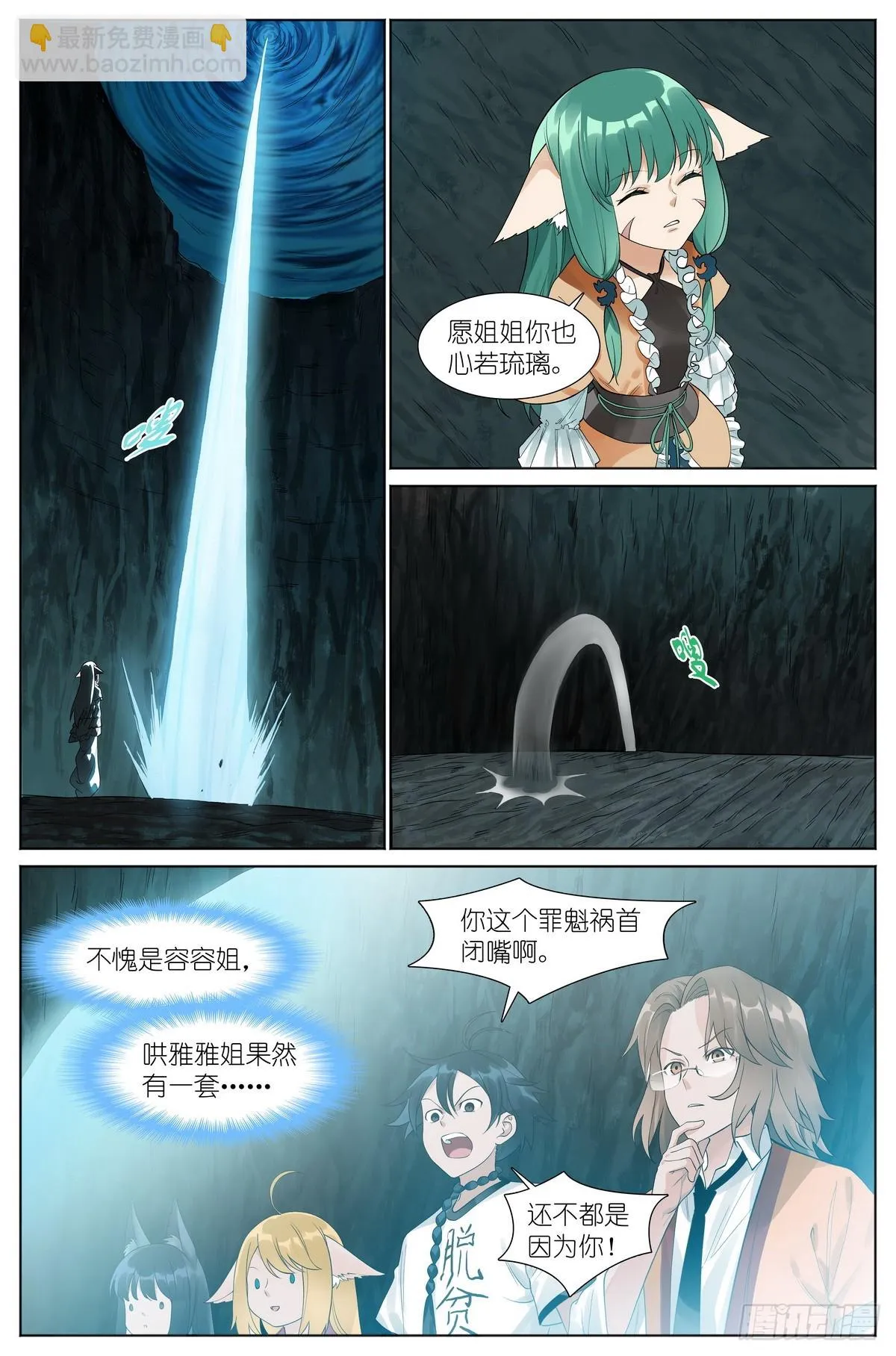 总527·姐姐所愿 第11页