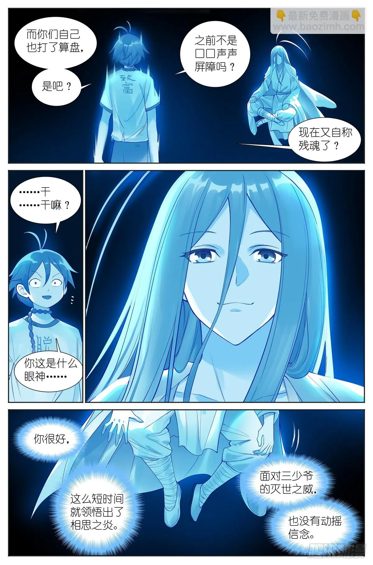 总527·姐姐所愿 第13页