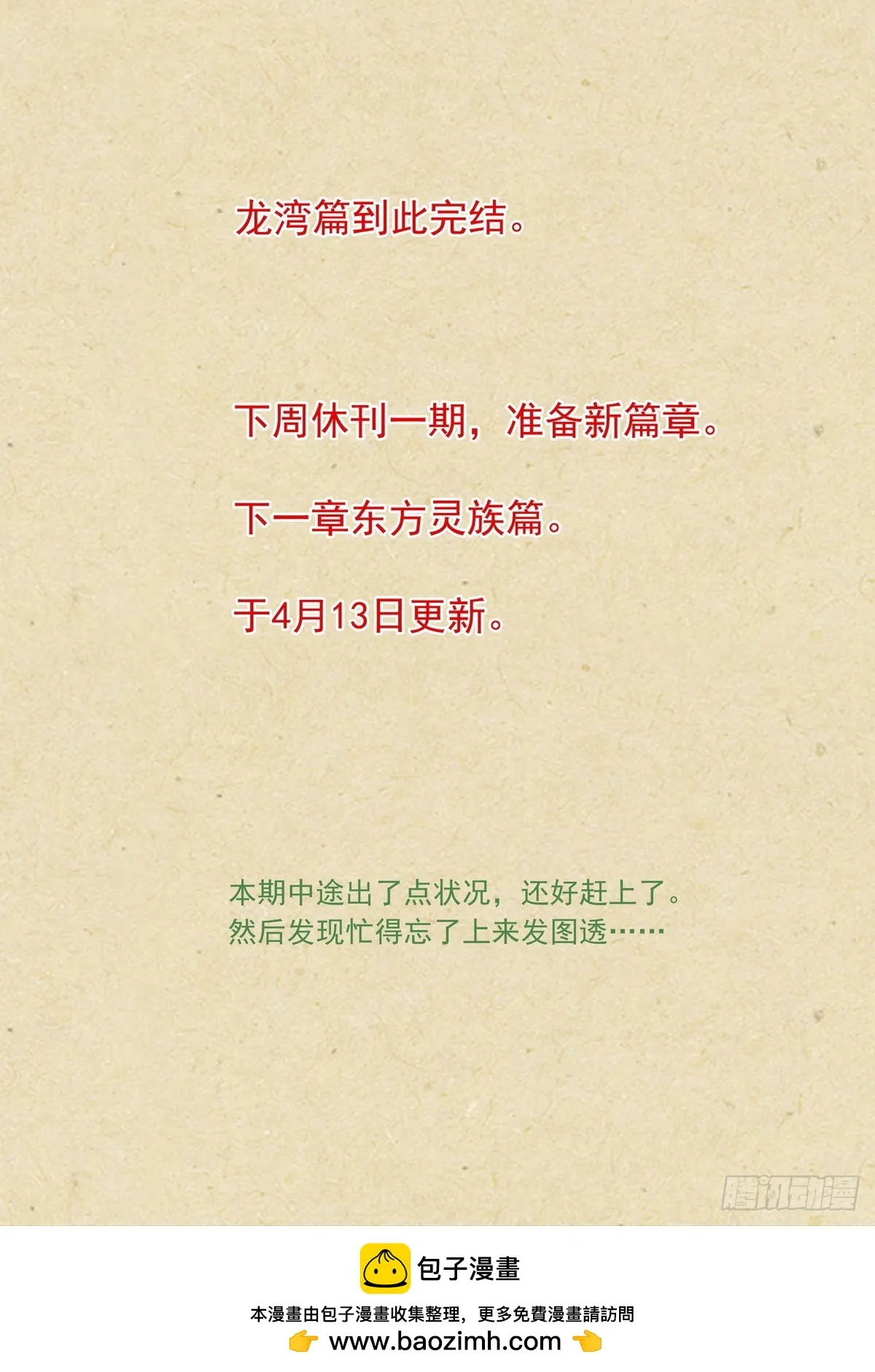 总527·姐姐所愿 第17页