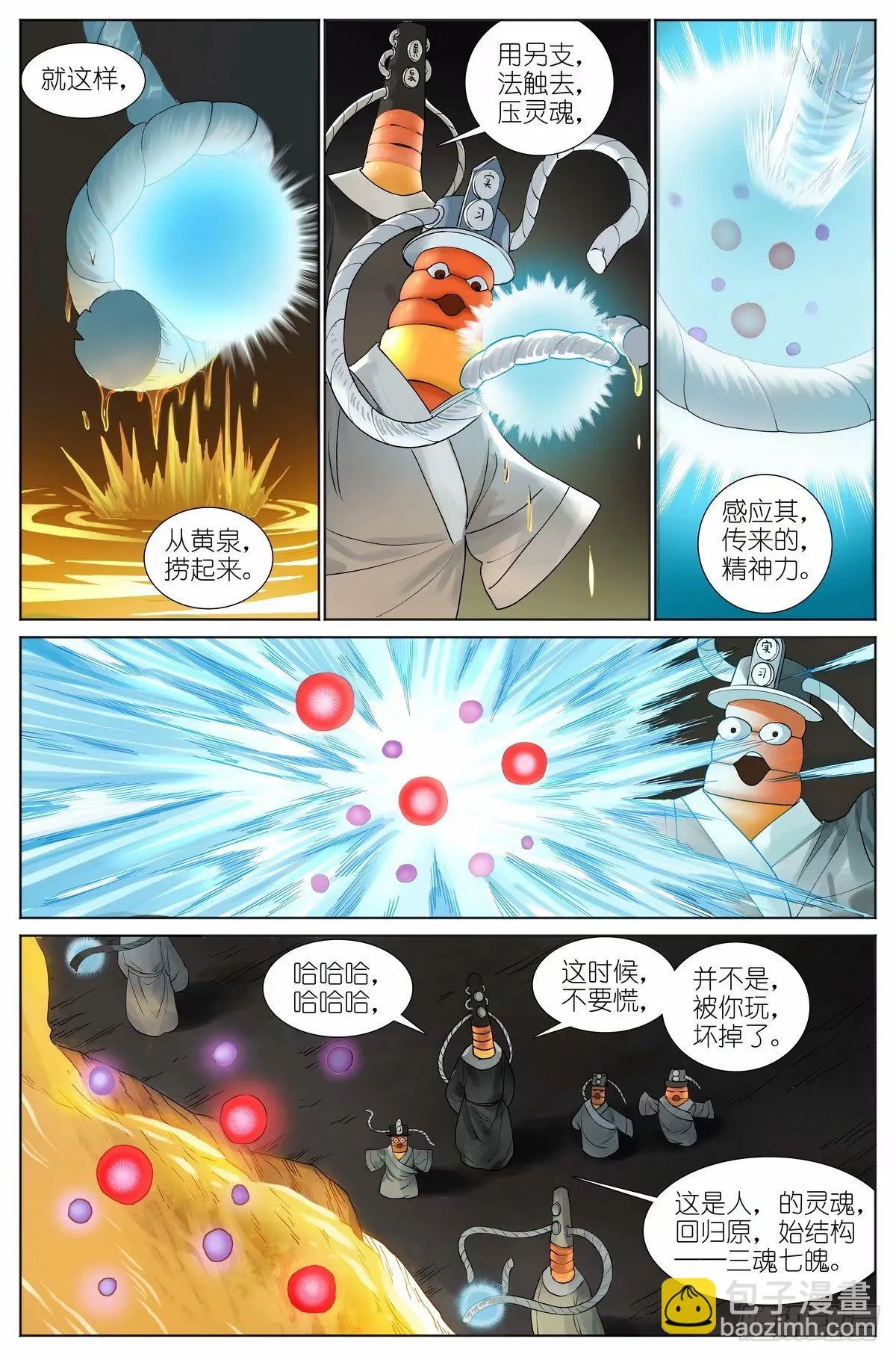 总528·愉快的秘境之旅 第3页