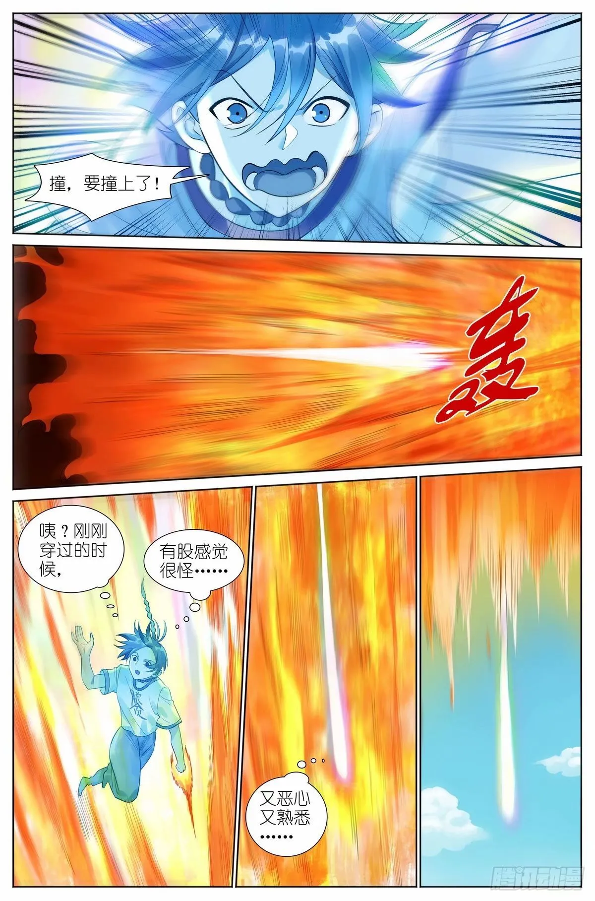 总528·愉快的秘境之旅 第10页