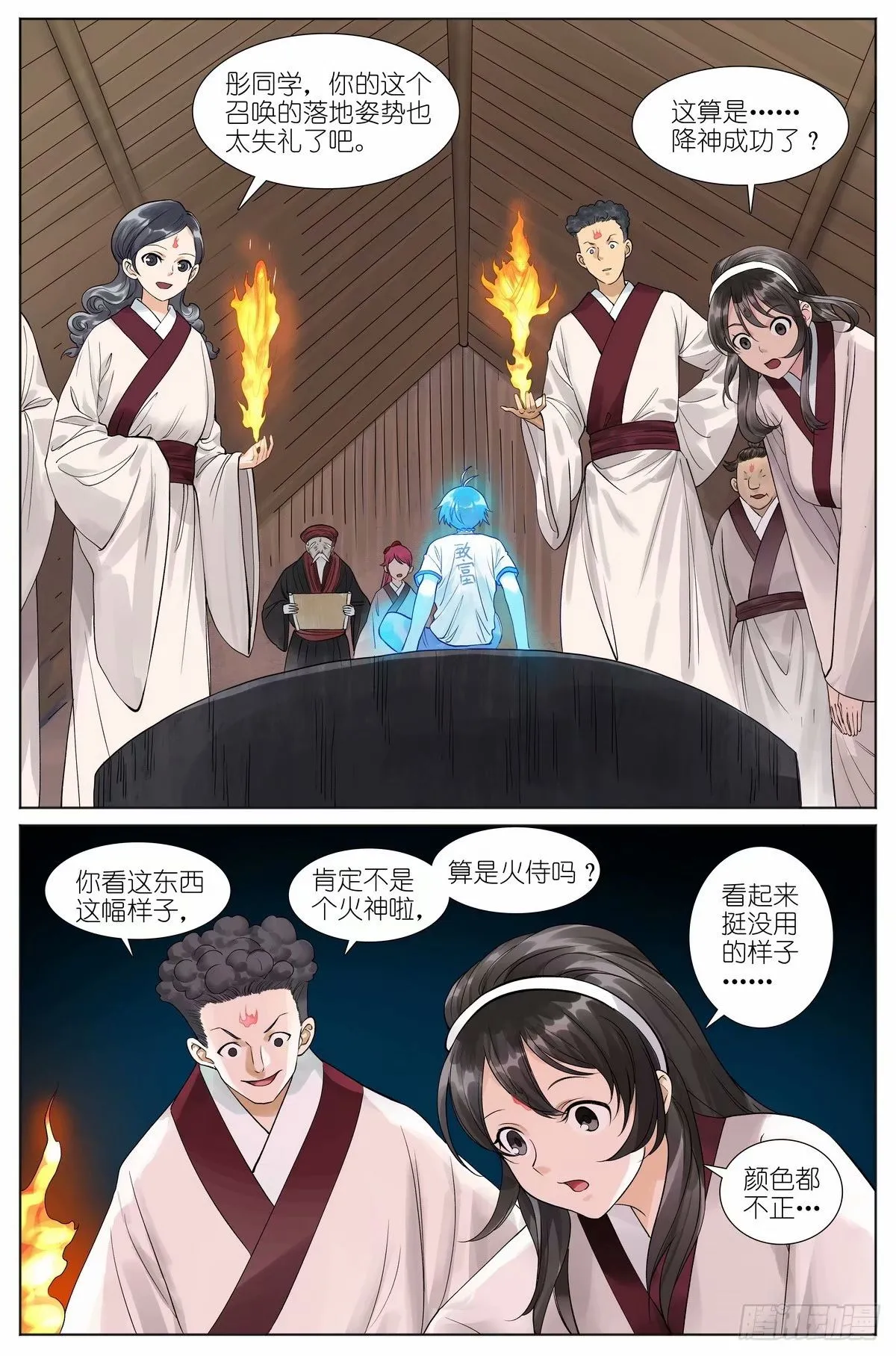 总528·愉快的秘境之旅 第15页