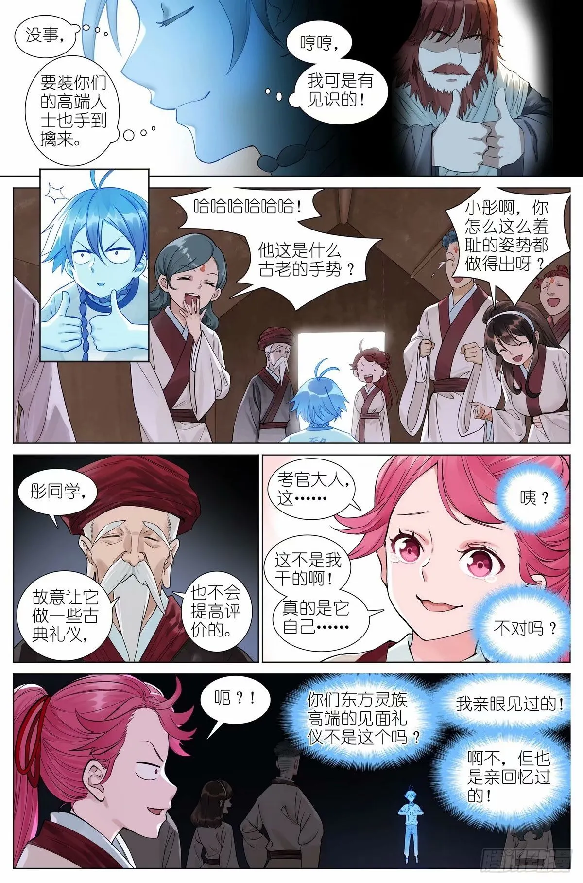总529·霉神坑货 第4页