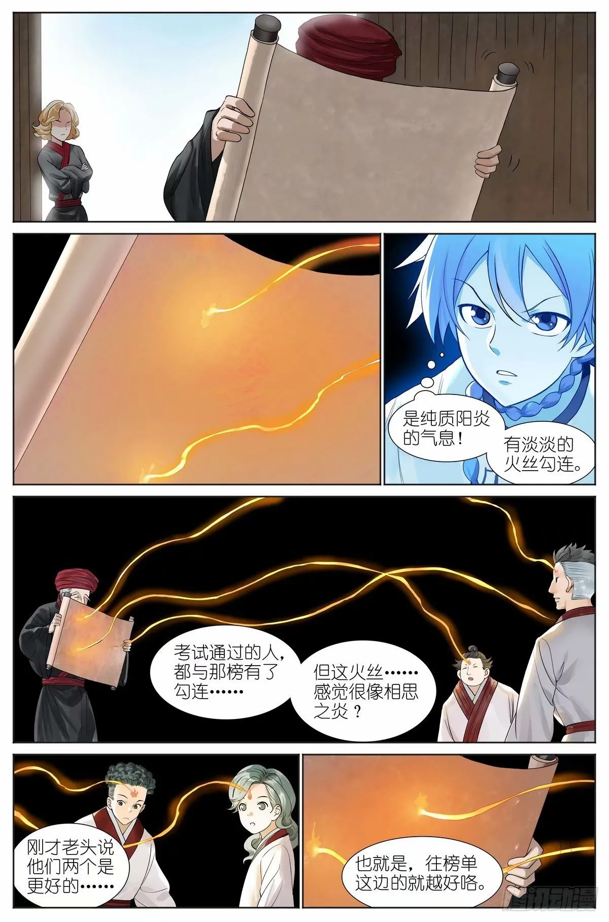 总529·霉神坑货 第7页