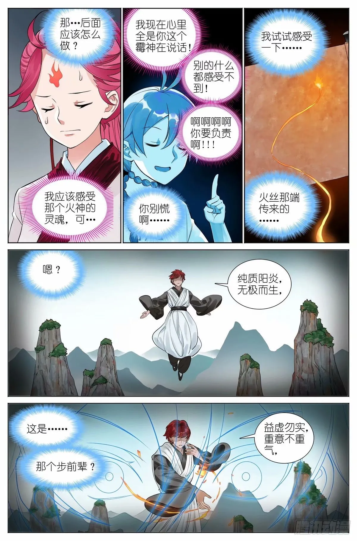 总529·霉神坑货 第11页