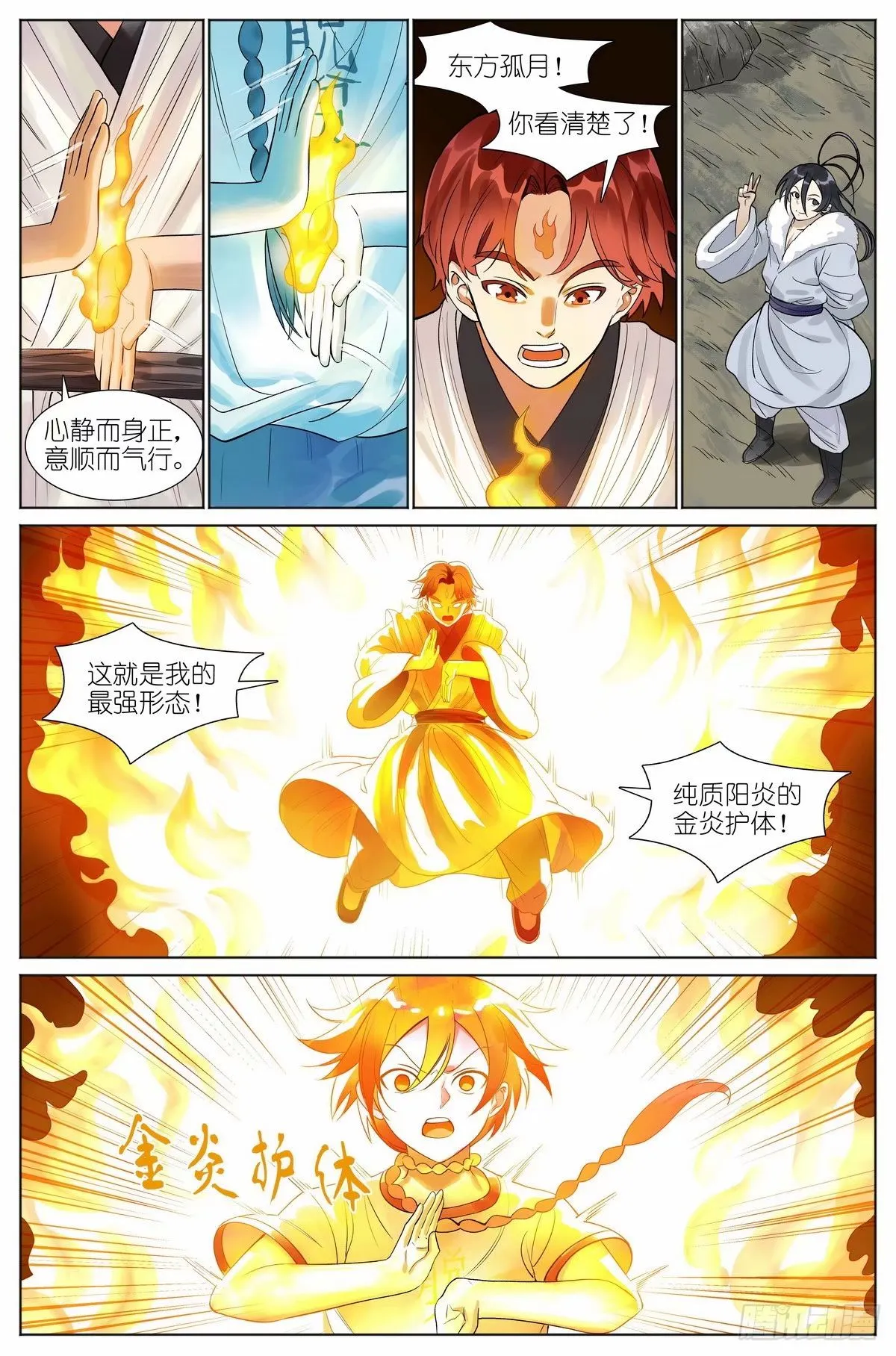 总529·霉神坑货 第12页