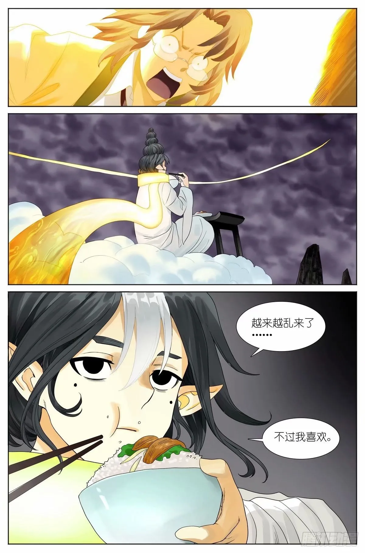 总529·霉神坑货 第14页