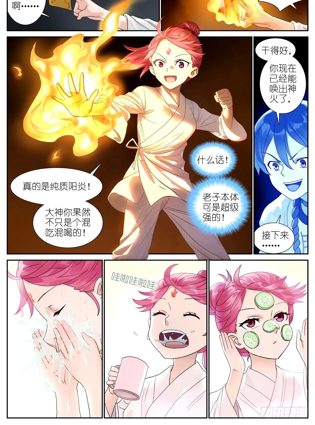 总531·专业团队 第1页