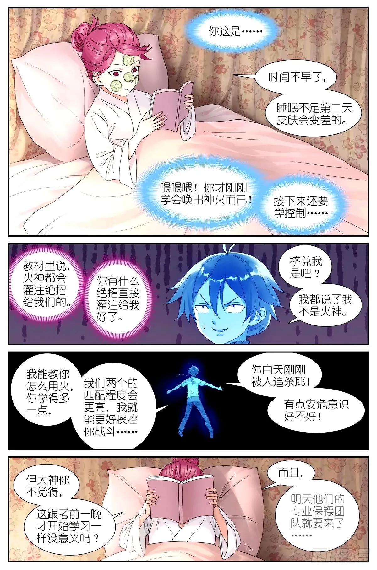 总531·专业团队 第2页