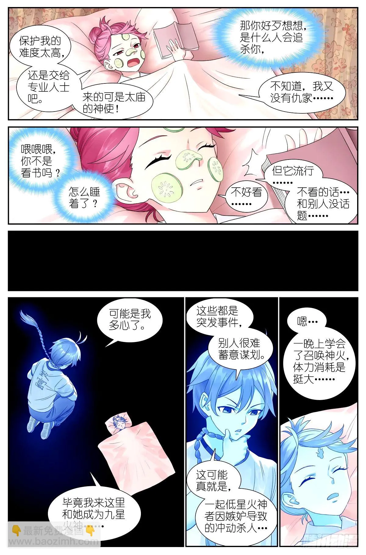 总531·专业团队 第3页