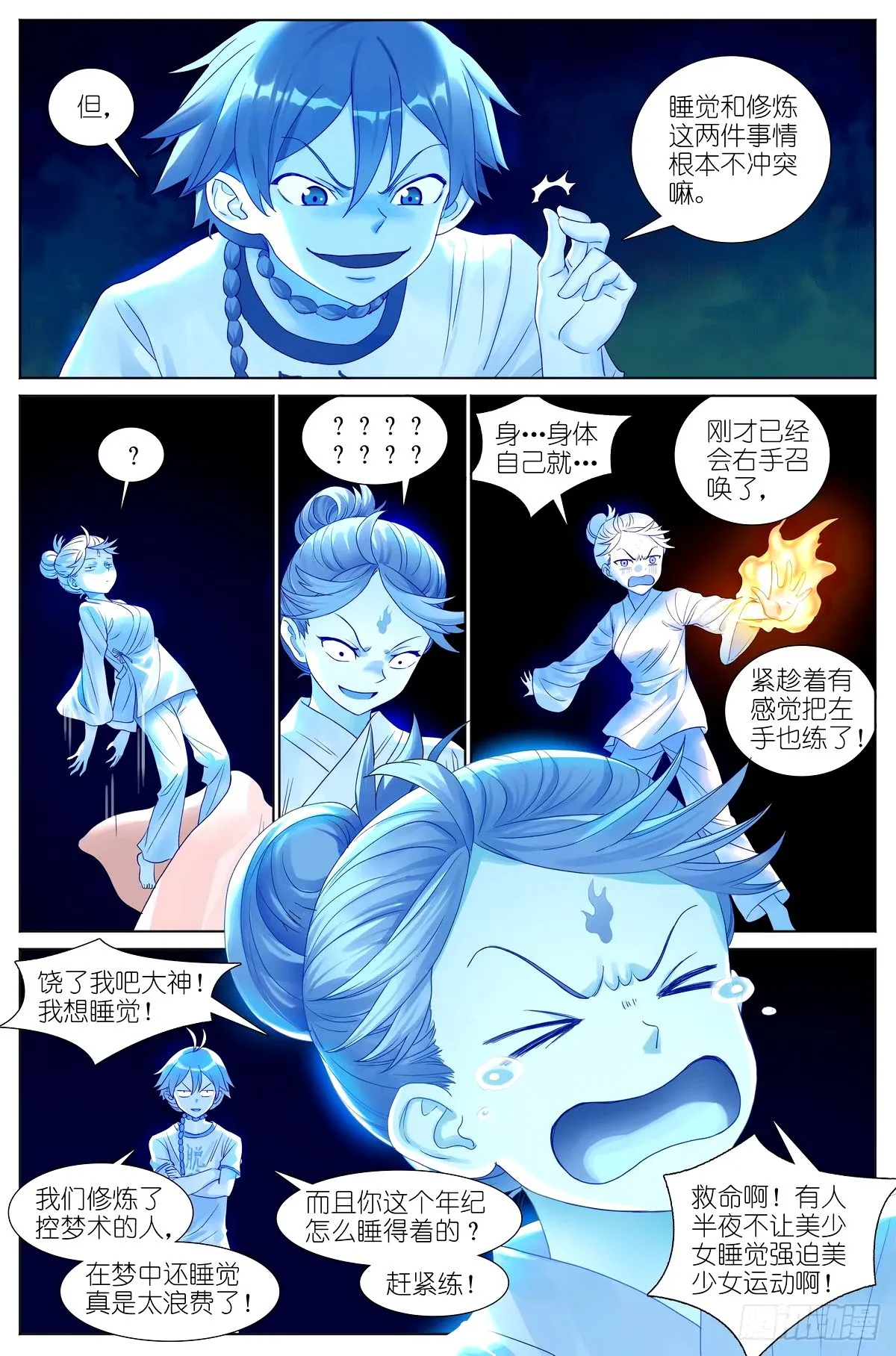 总531·专业团队 第4页