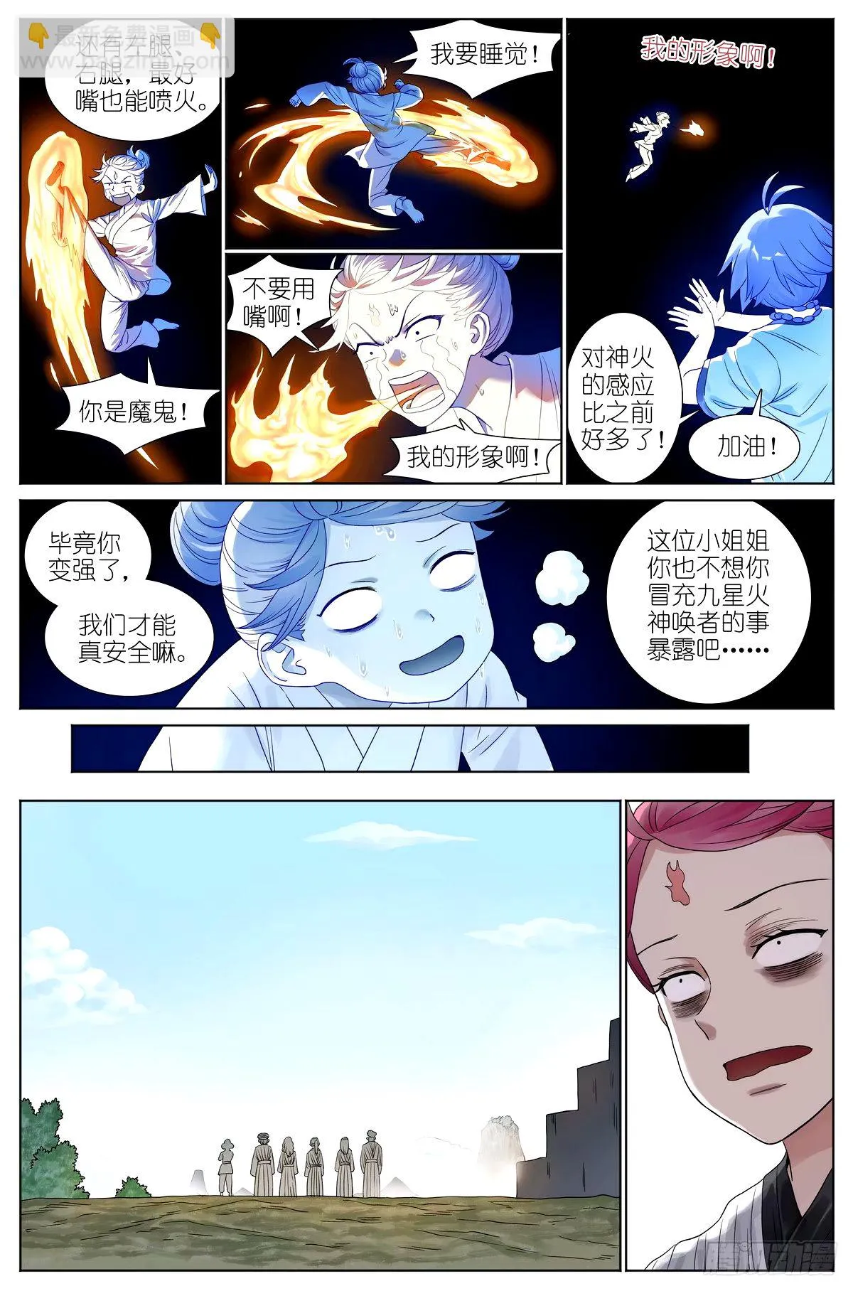 总531·专业团队 第5页