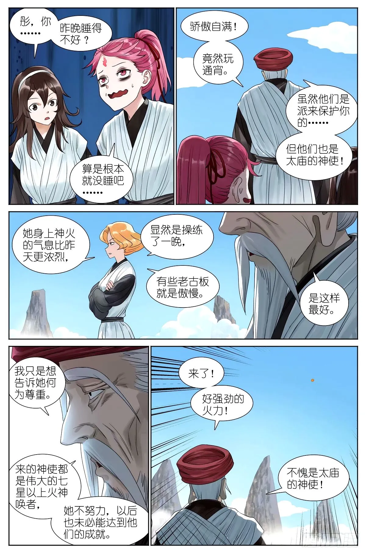 总531·专业团队 第6页