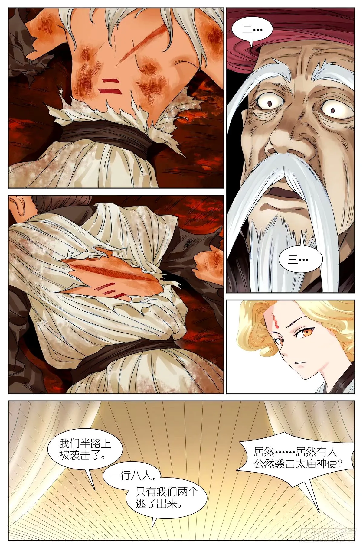 总531·专业团队 第9页
