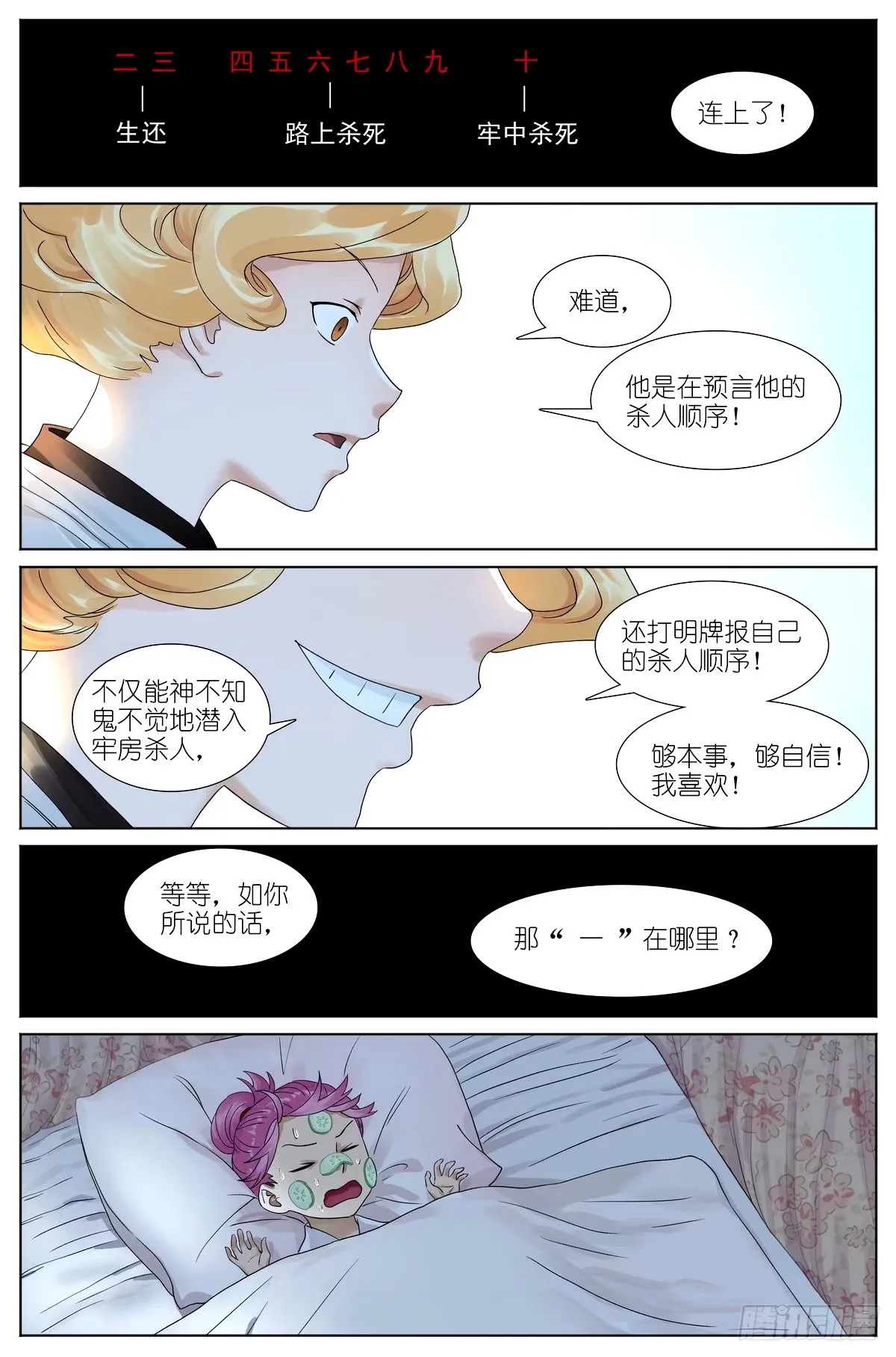 总531·专业团队 第12页