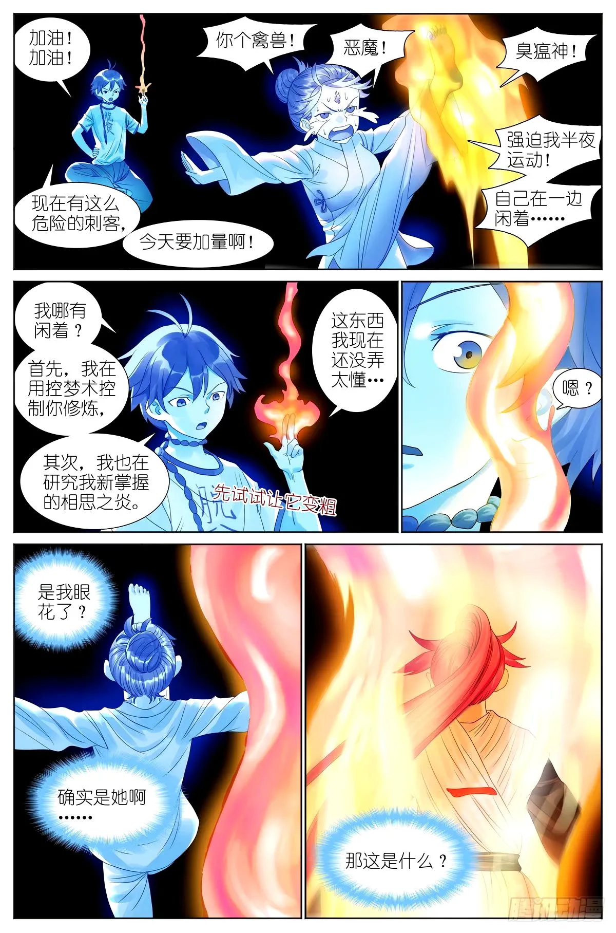 总531·专业团队 第13页