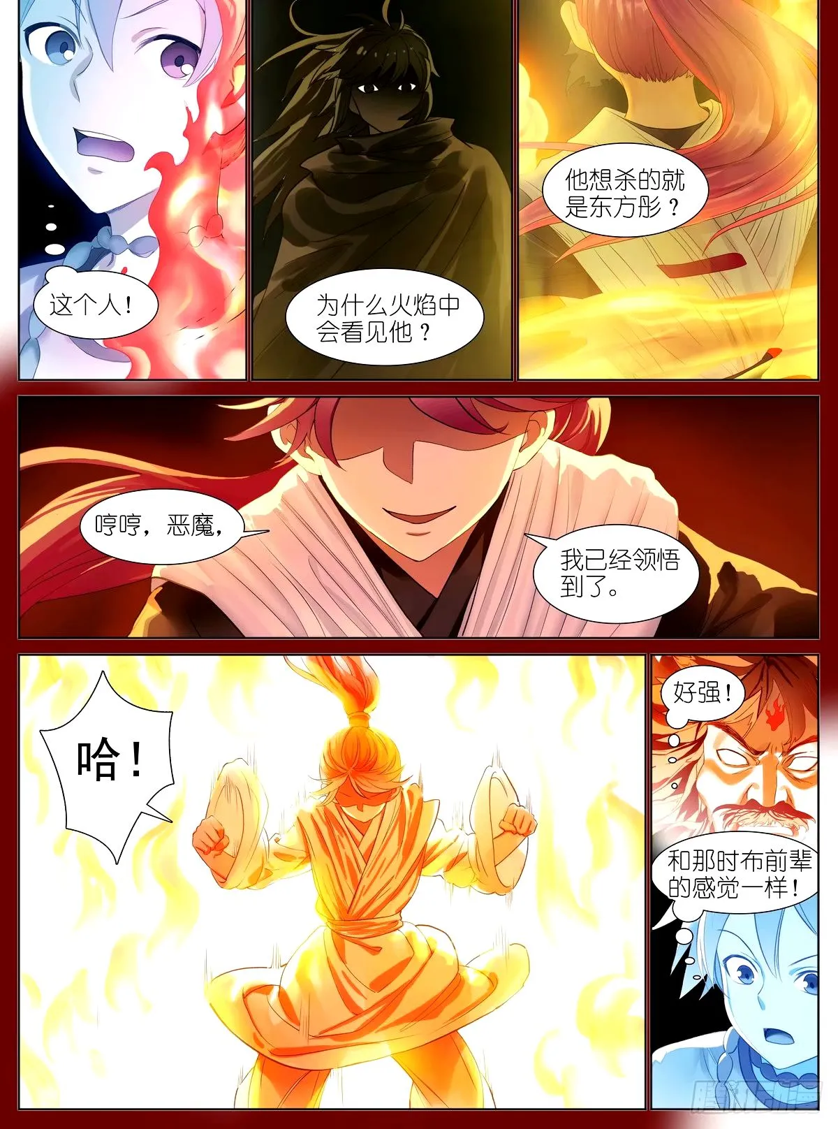 总532·黑影来袭 第1页
