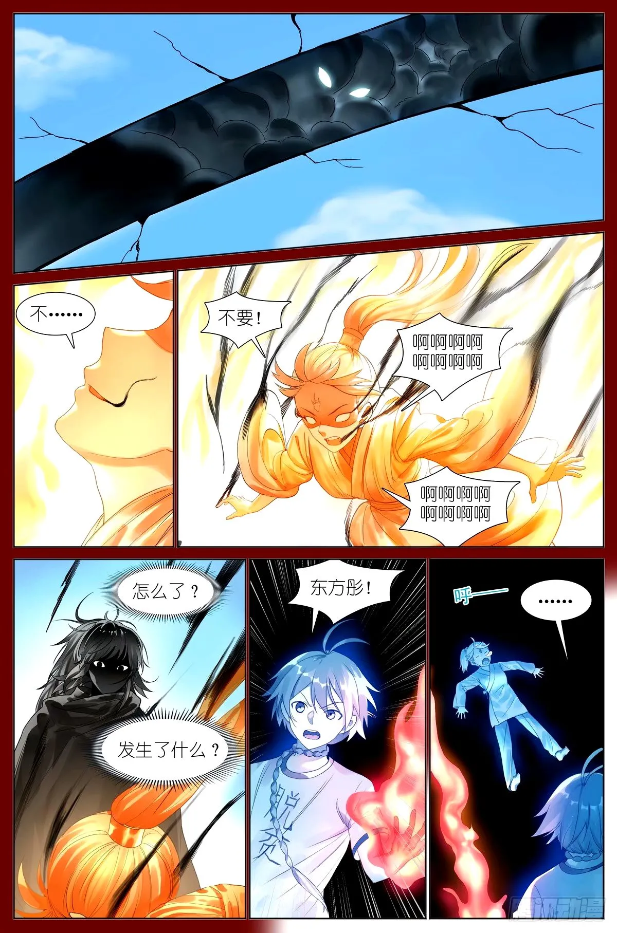总532·黑影来袭 第3页
