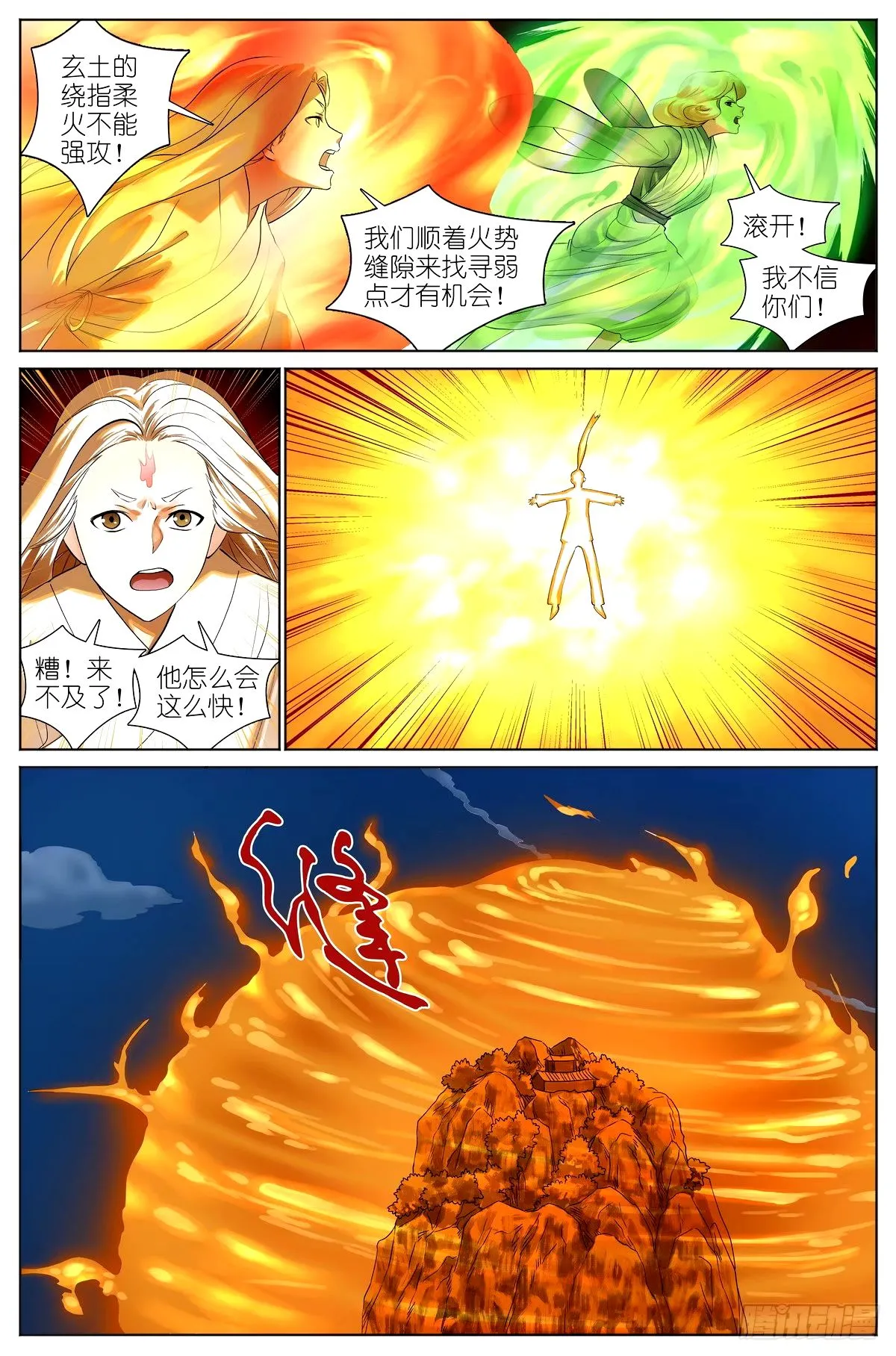 总532·黑影来袭 第8页