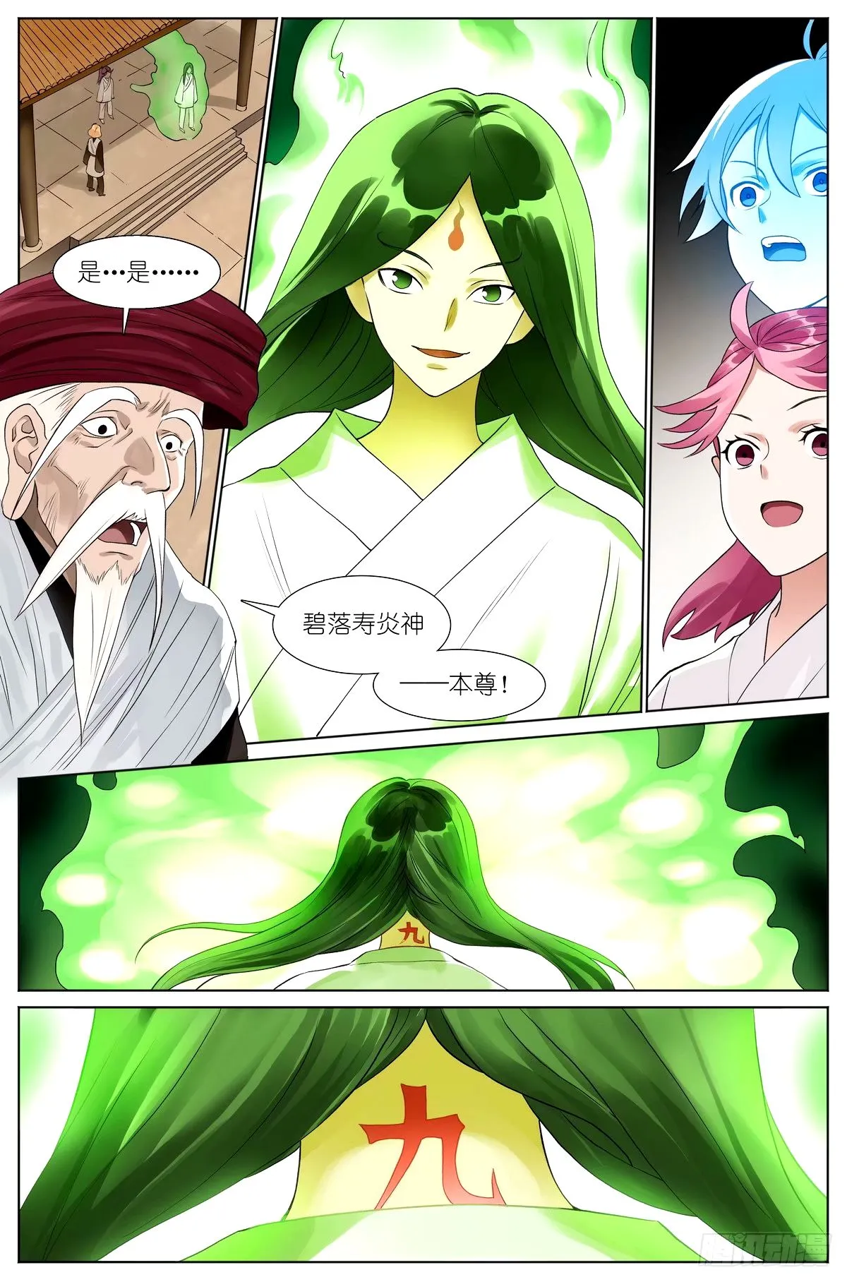 总532·黑影来袭 第13页