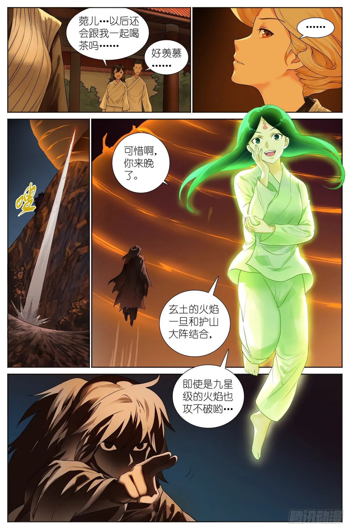 总533·胆大心细 第3页