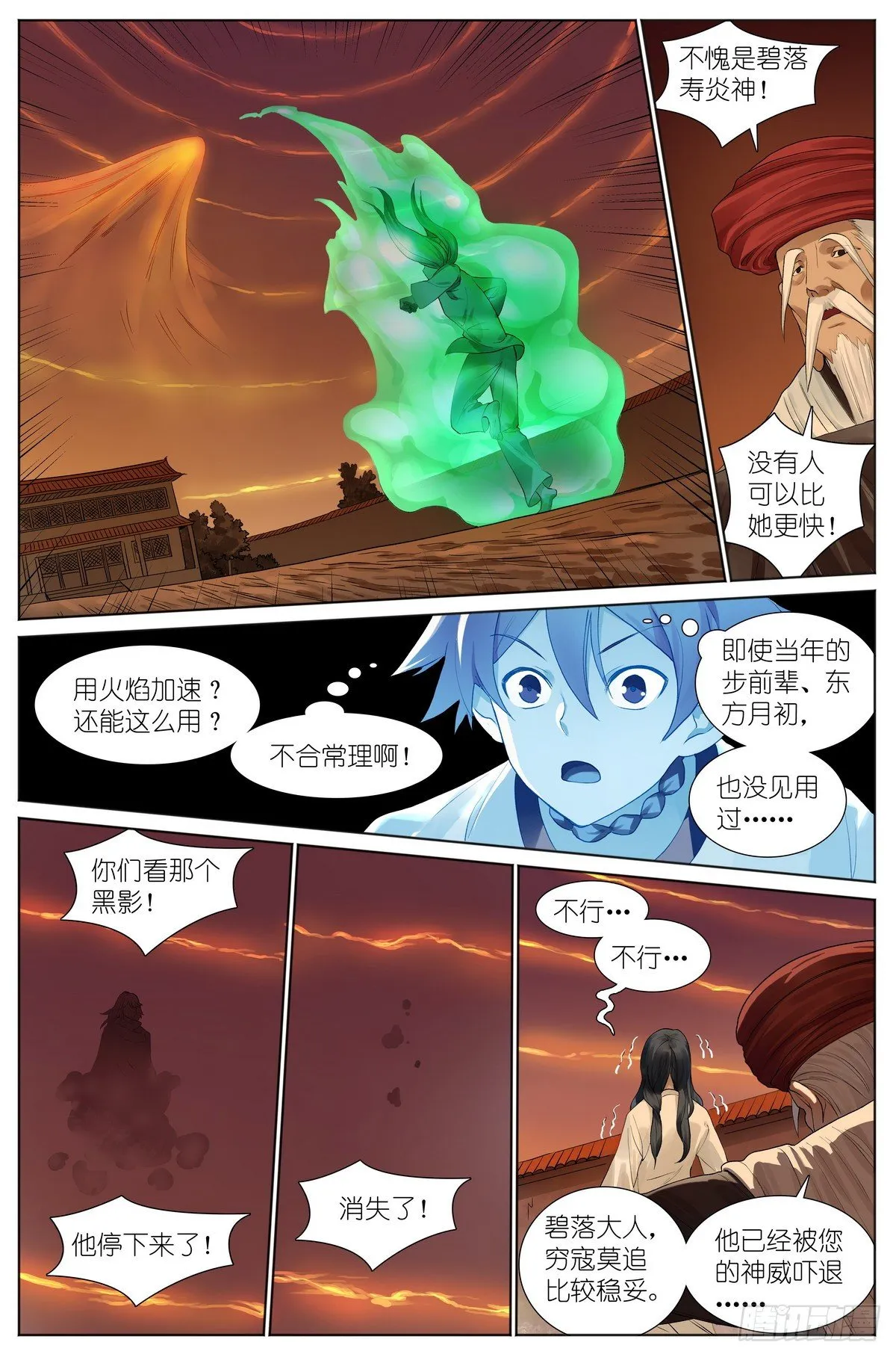 总533·胆大心细 第7页