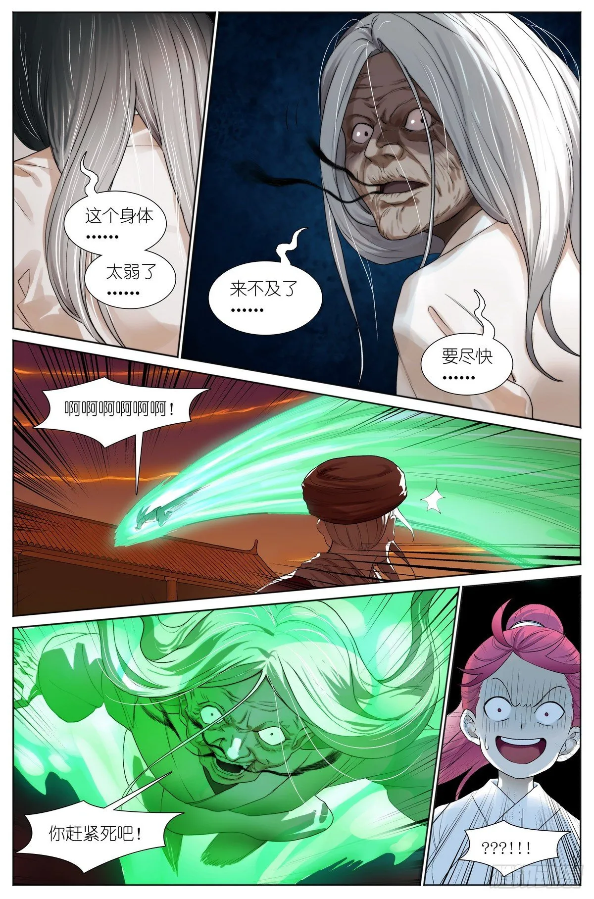 总533·胆大心细 第8页