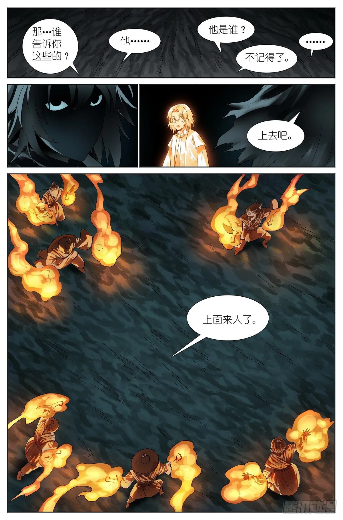 总533·胆大心细 第12页