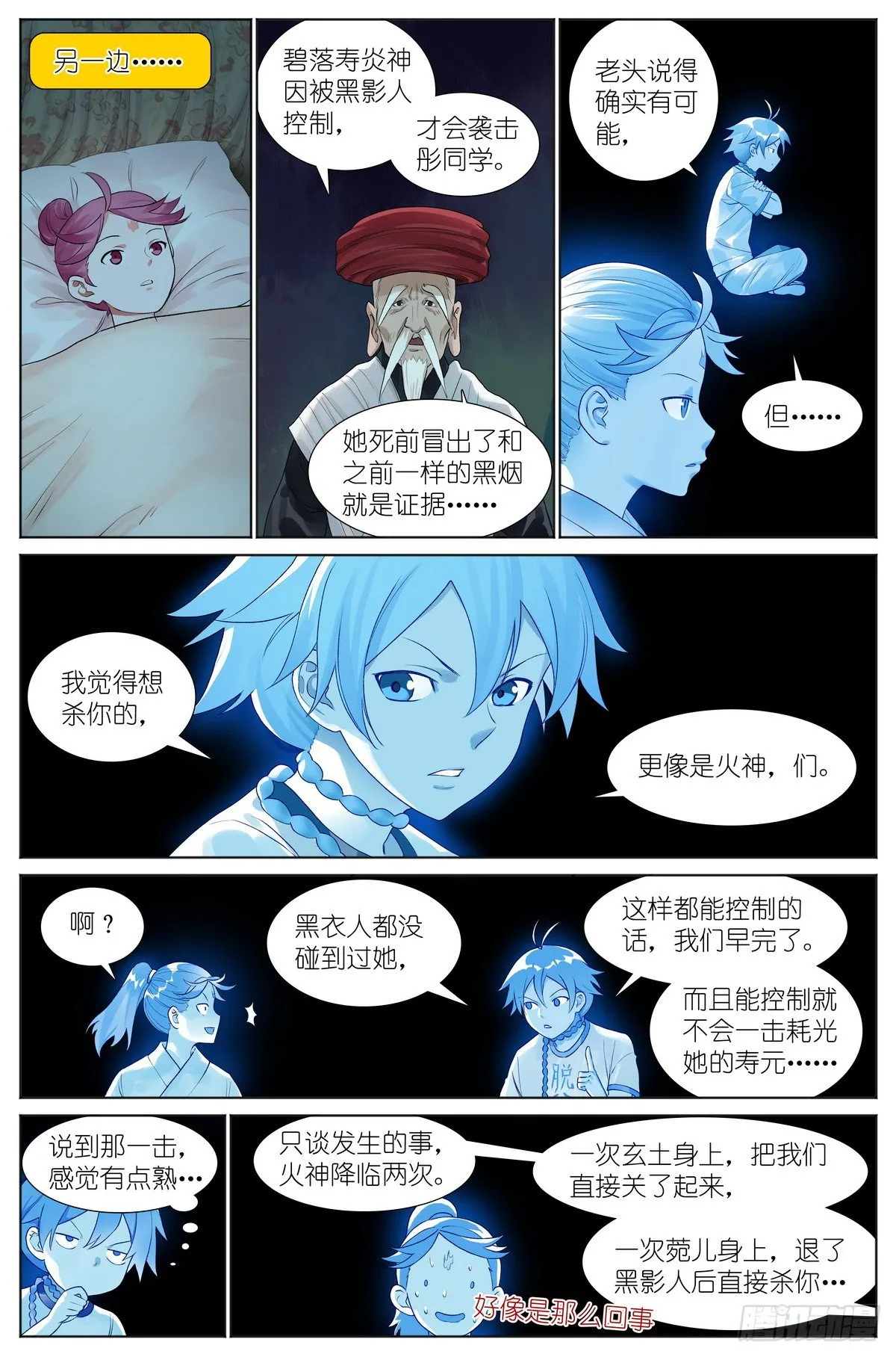 总533·胆大心细 第13页