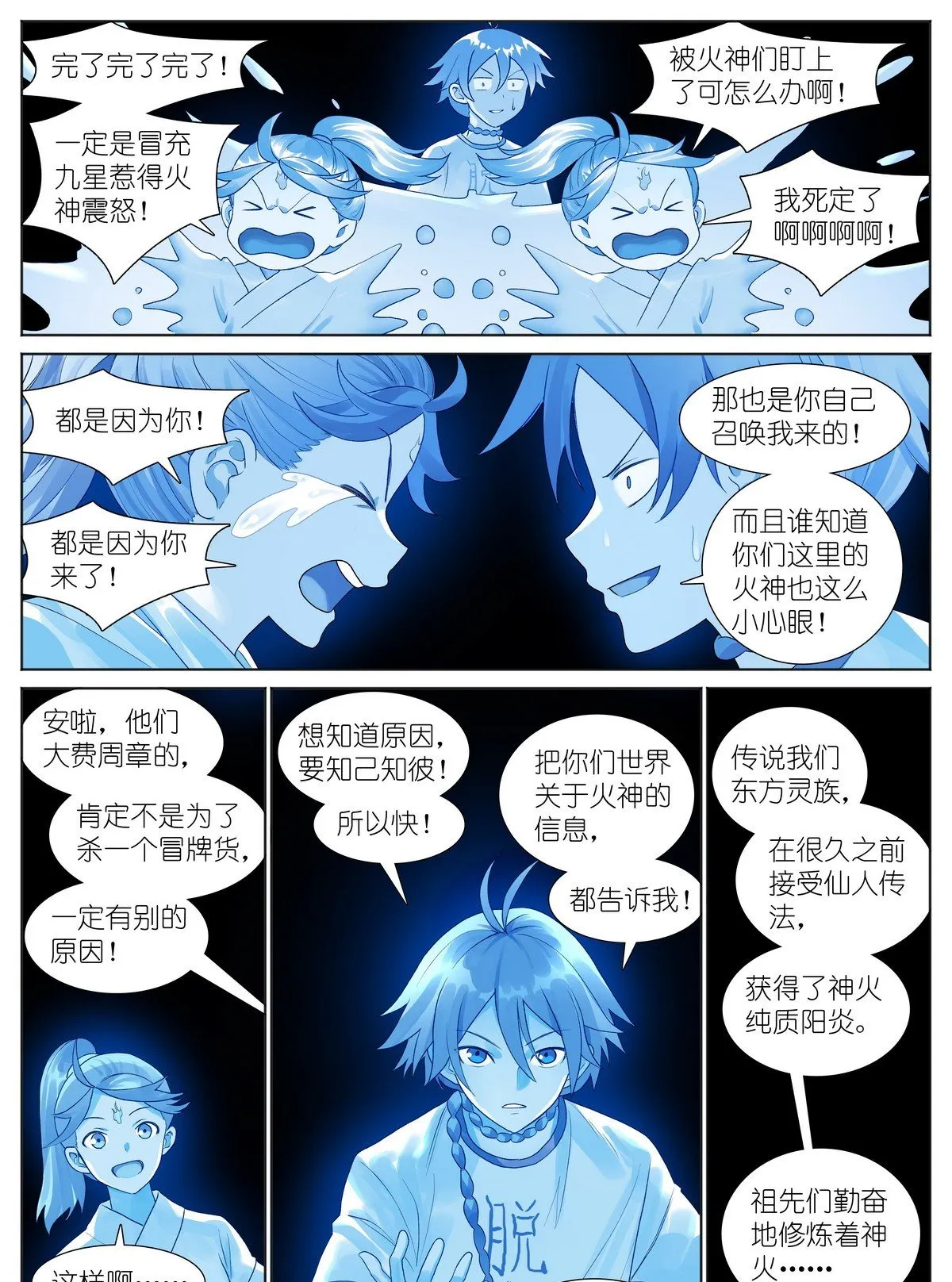 总533·胆大心细 第14页