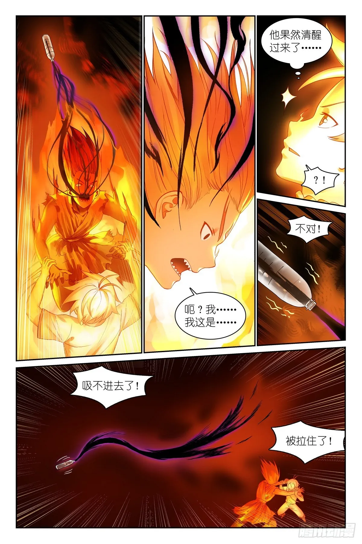 总535·目标出现！ 第3页