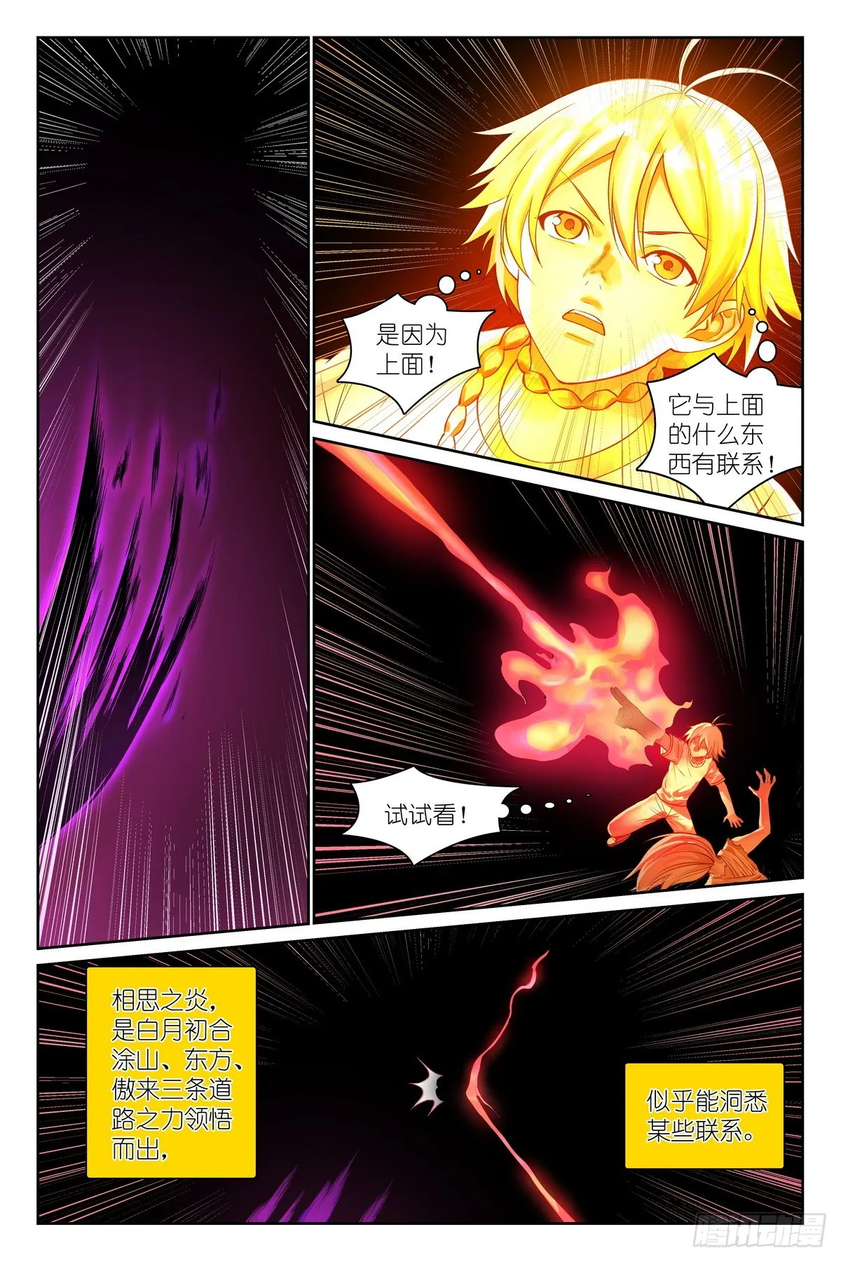 总535·目标出现！ 第4页