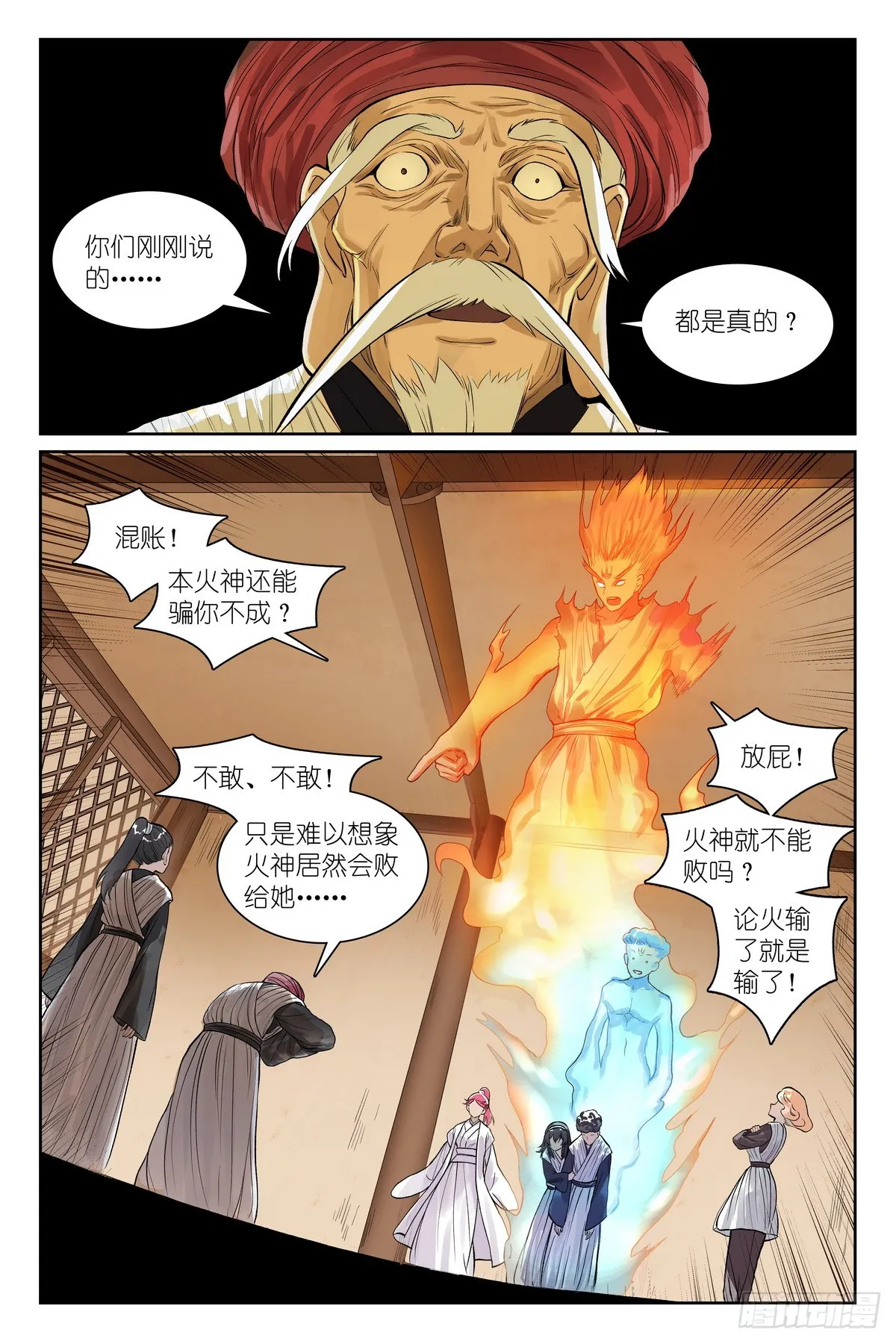 总535·目标出现！ 第10页