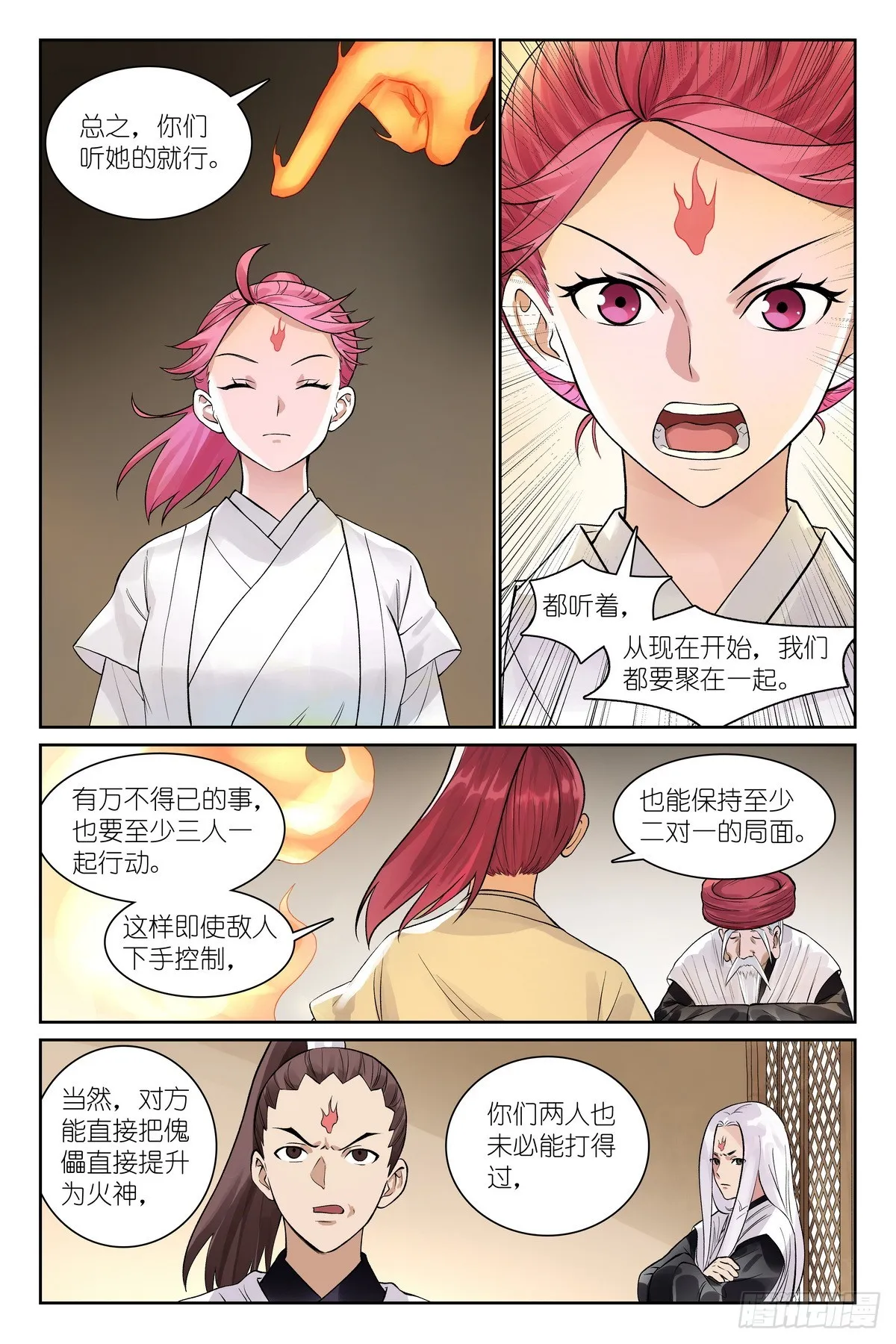 总535·目标出现！ 第11页